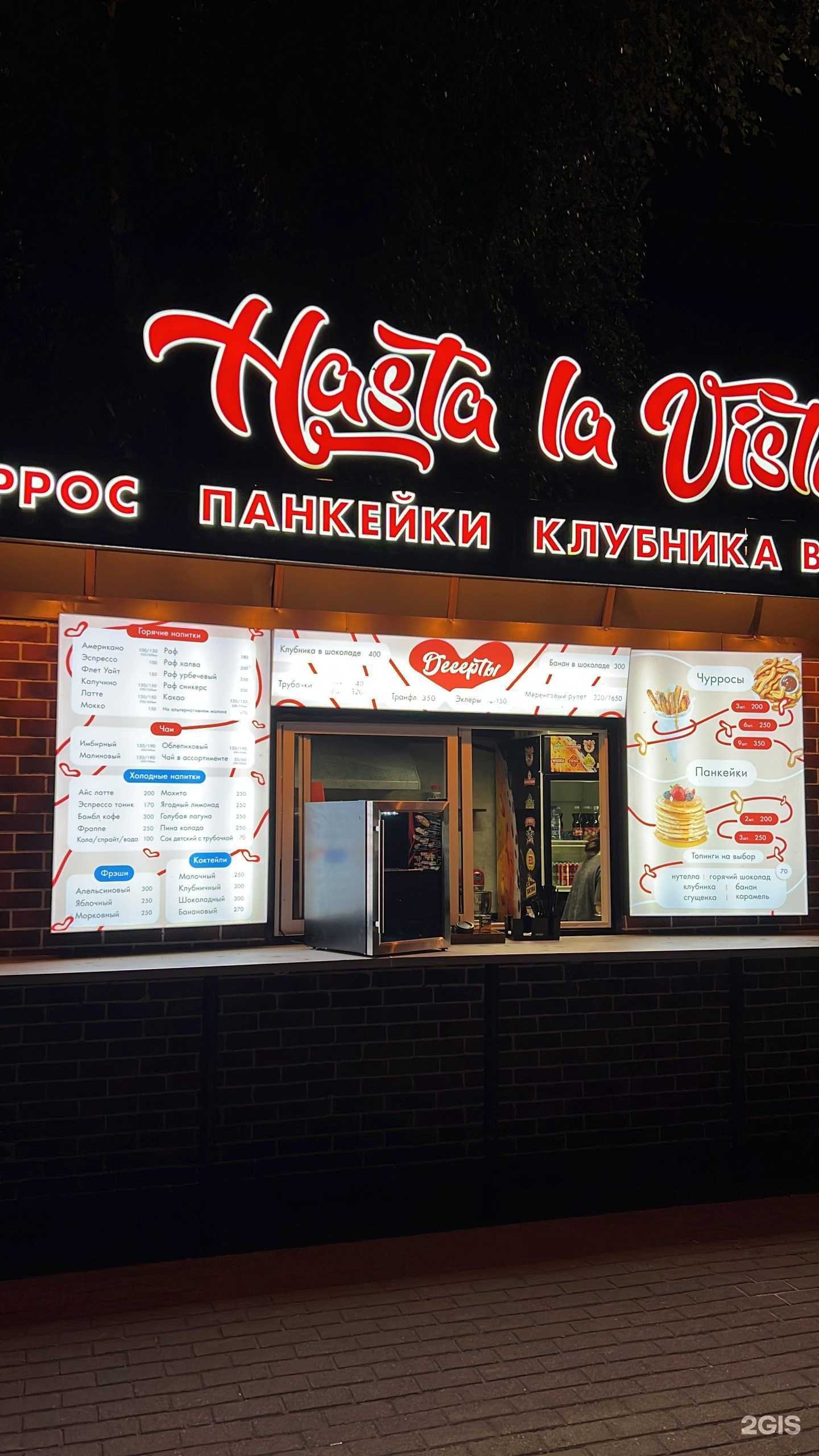 Отзывы на компанию Hasta la Vista в Светлогорске c фото