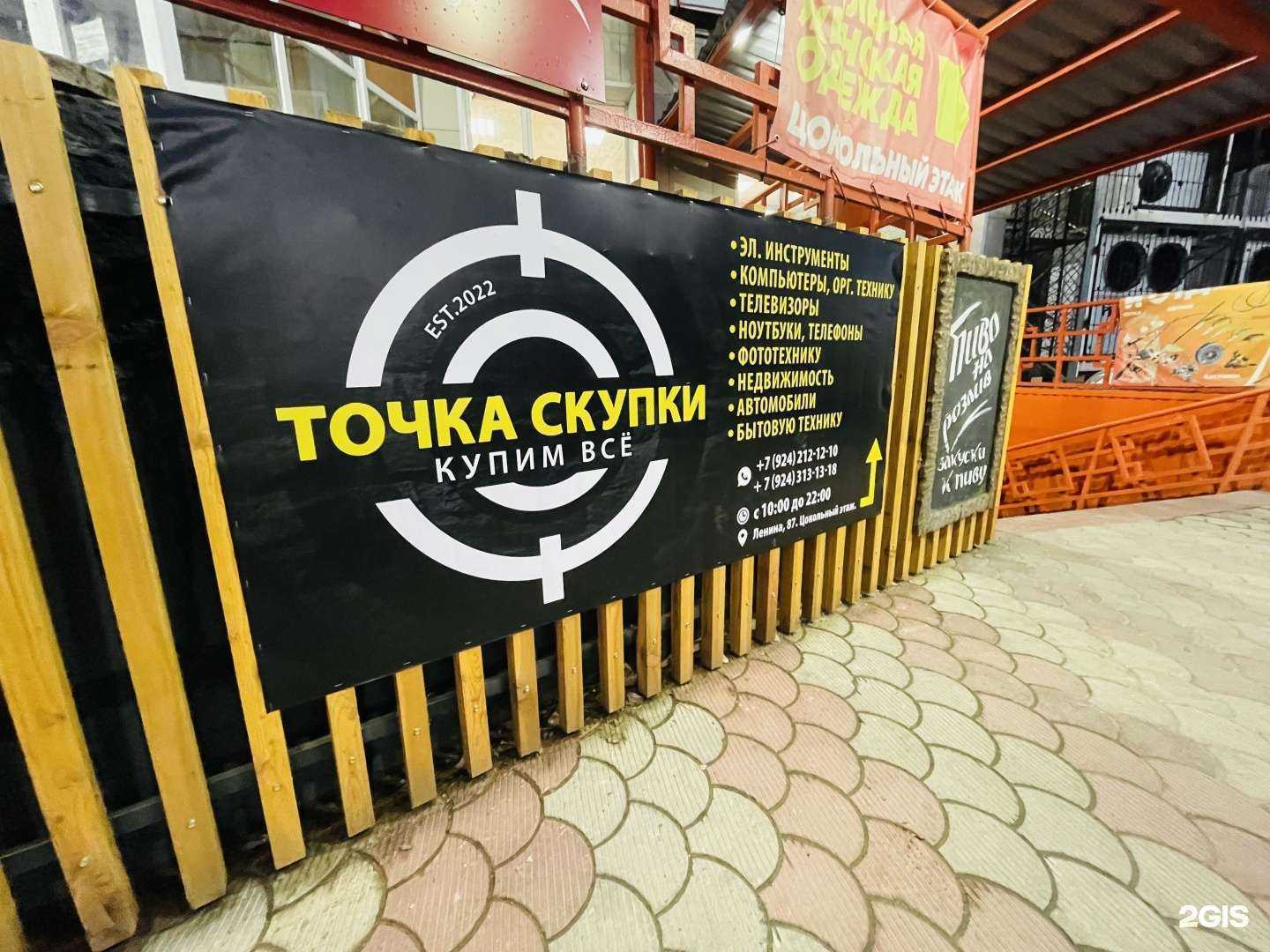 Отзывы на компанию Точка скупки в Комсомольске-на-Амуре c фото