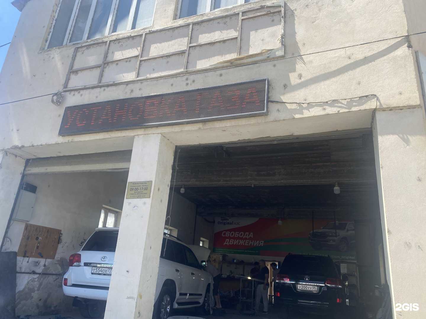 Отзывы на компанию Мир газа в Махачкале c фото