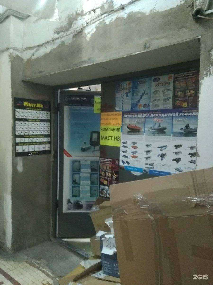 Отзывы на компанию Маст.Ив в г. Иваново c фото