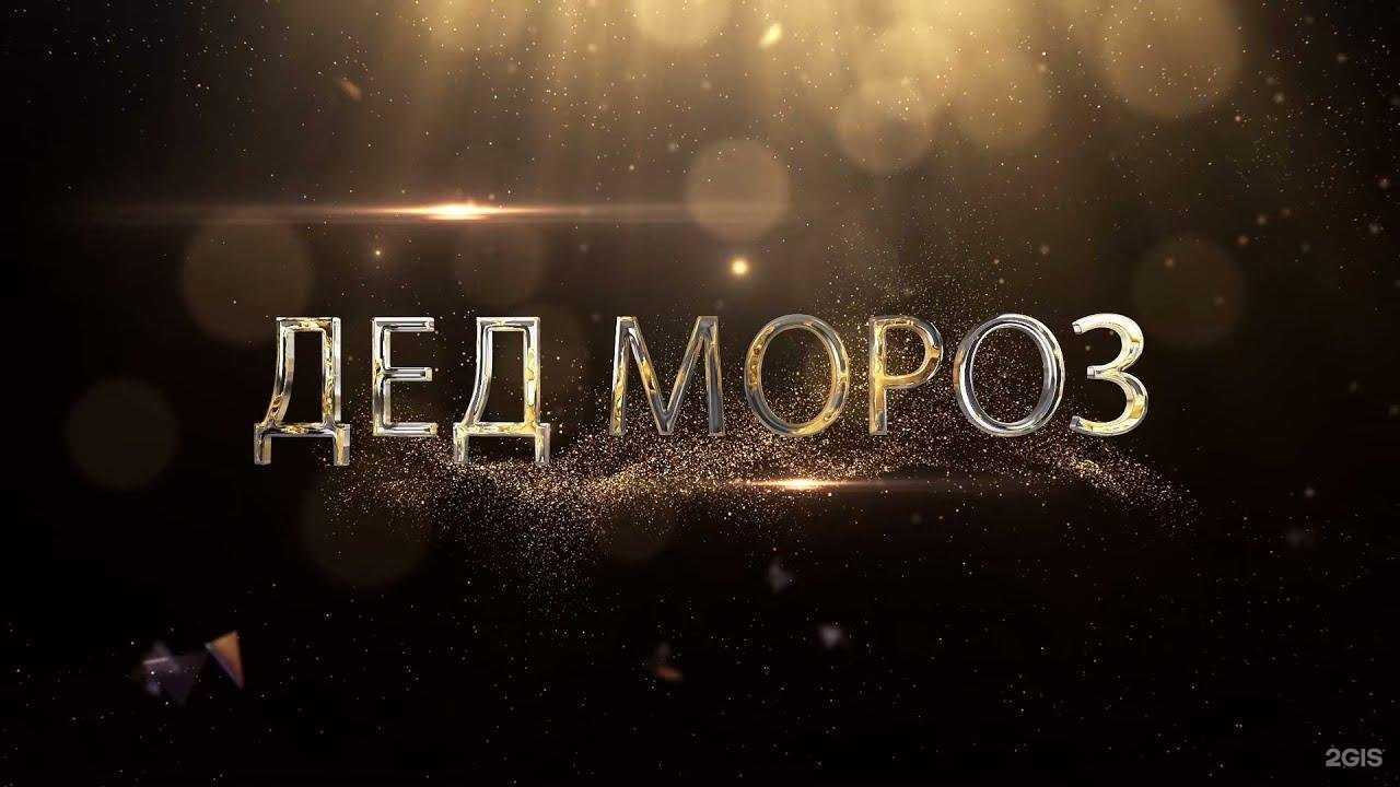 Отзывы на компанию Праздник в г. Иркутск c фото