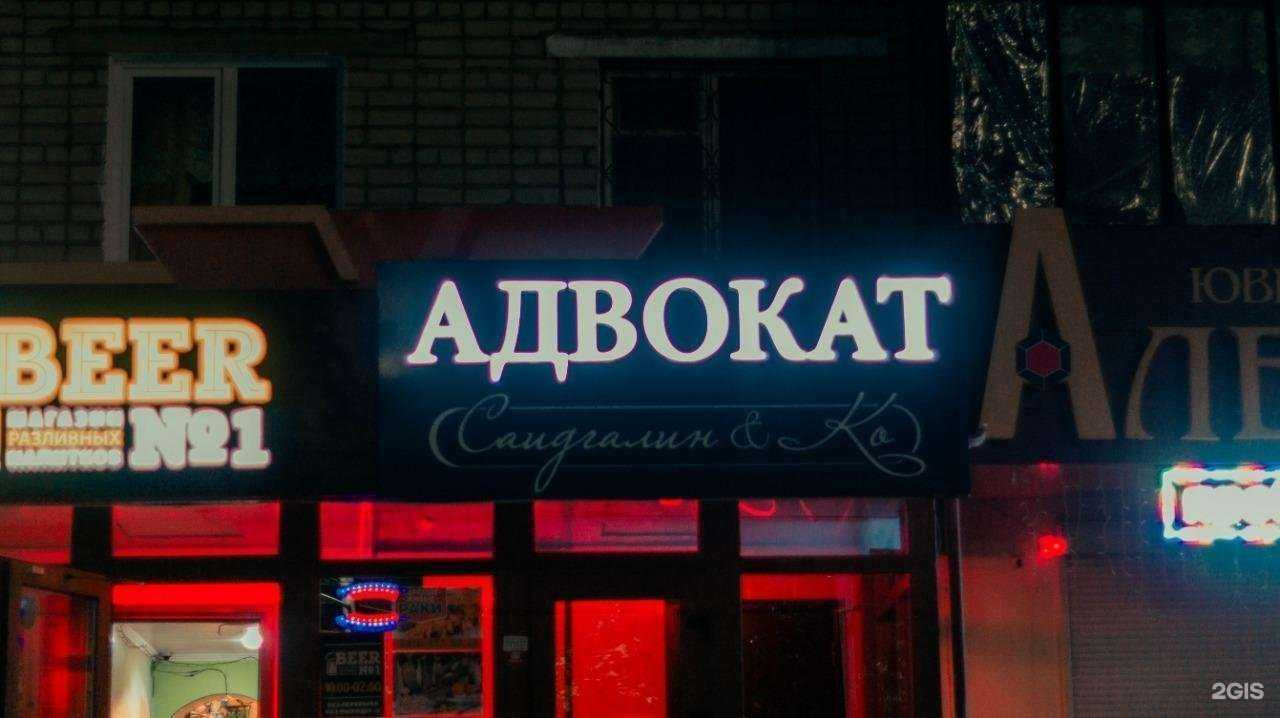Отзывы на компанию Адвокатский кабинет Саидгалина Э.А. в г. Стерлитамак c фото