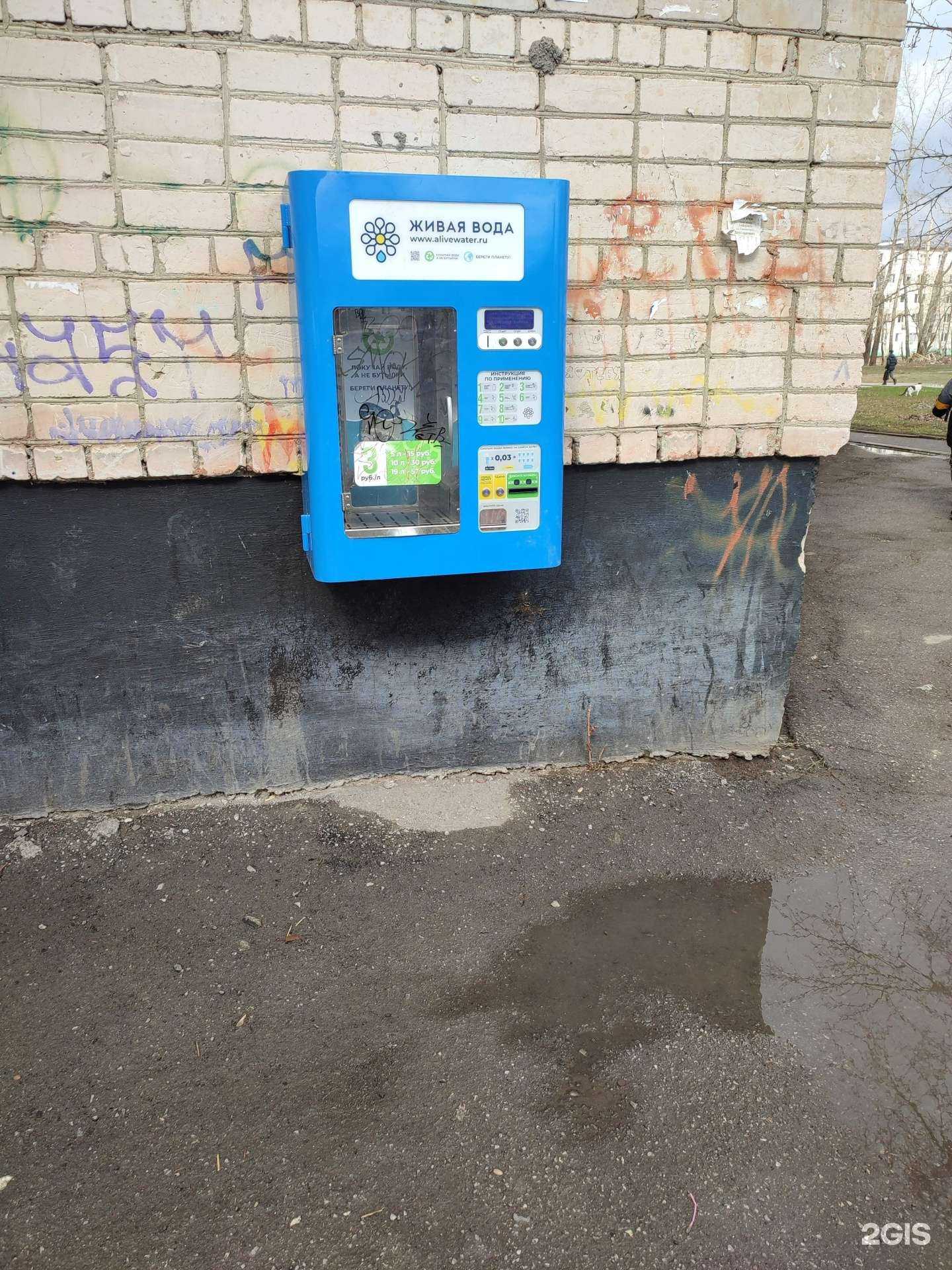 Отзывы на компанию Живая вода в Каменске-Уральском c фото