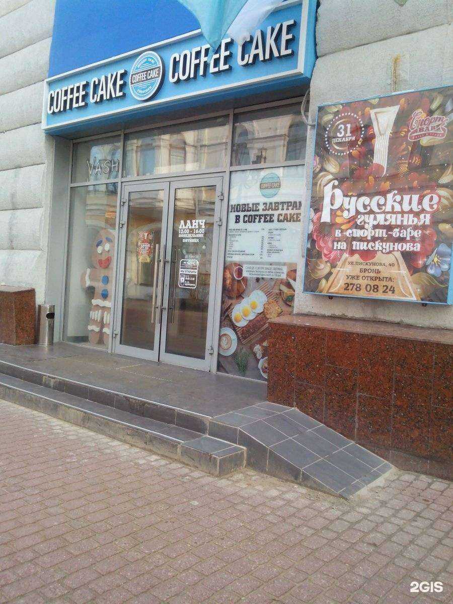 Отзывы на компанию Coffee cake в Нижнем Новгороде c фото