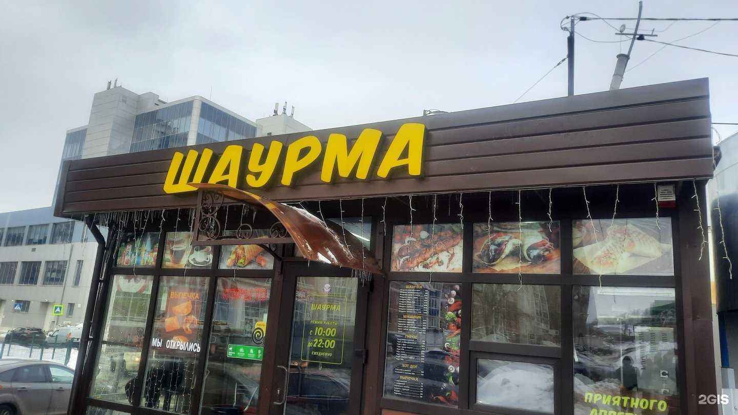 Отзывы на компанию Шаурмичная в Рязани c фото