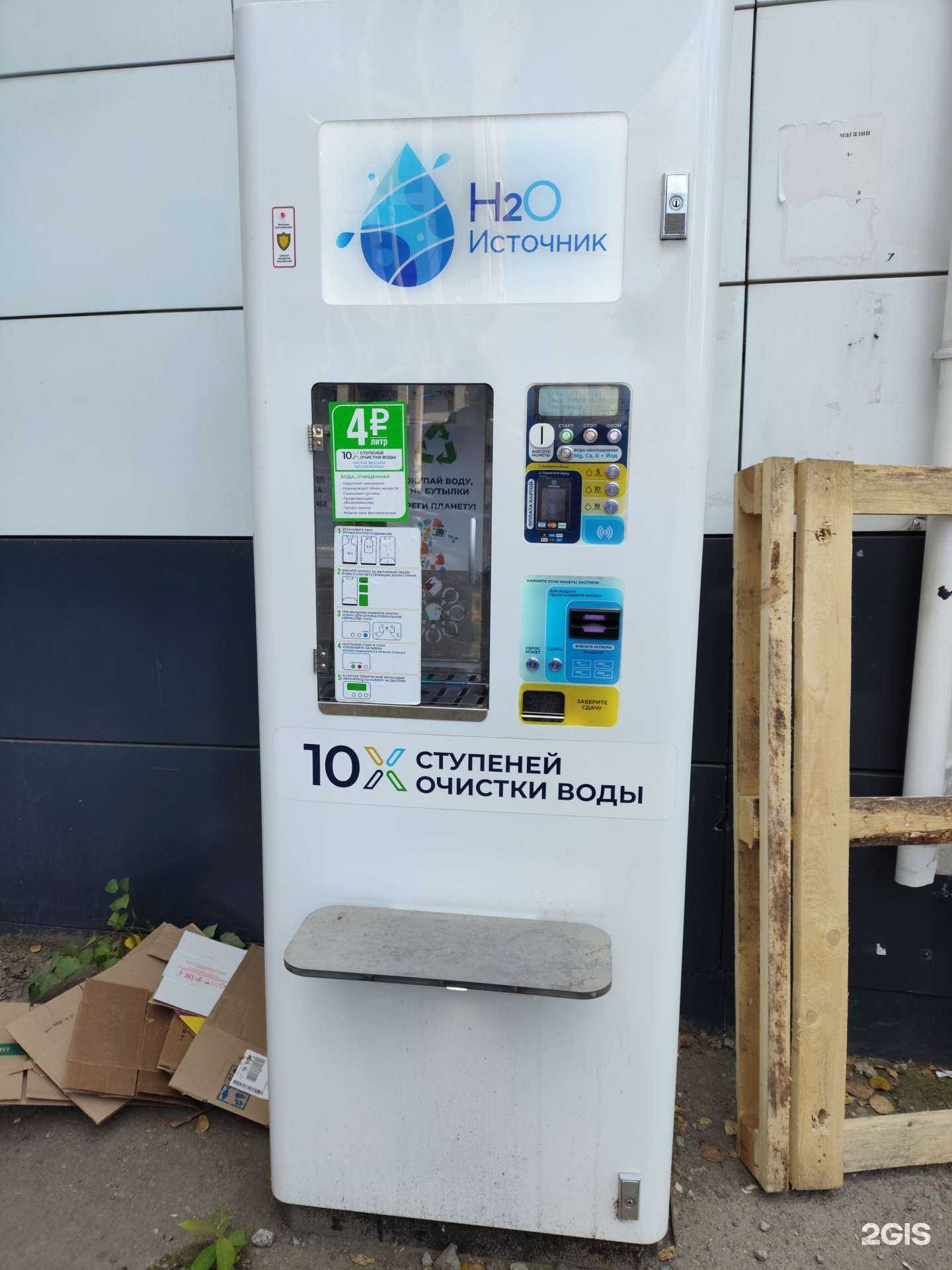 Отзывы на компанию H2O Источник в г. Екатеринбург c фото