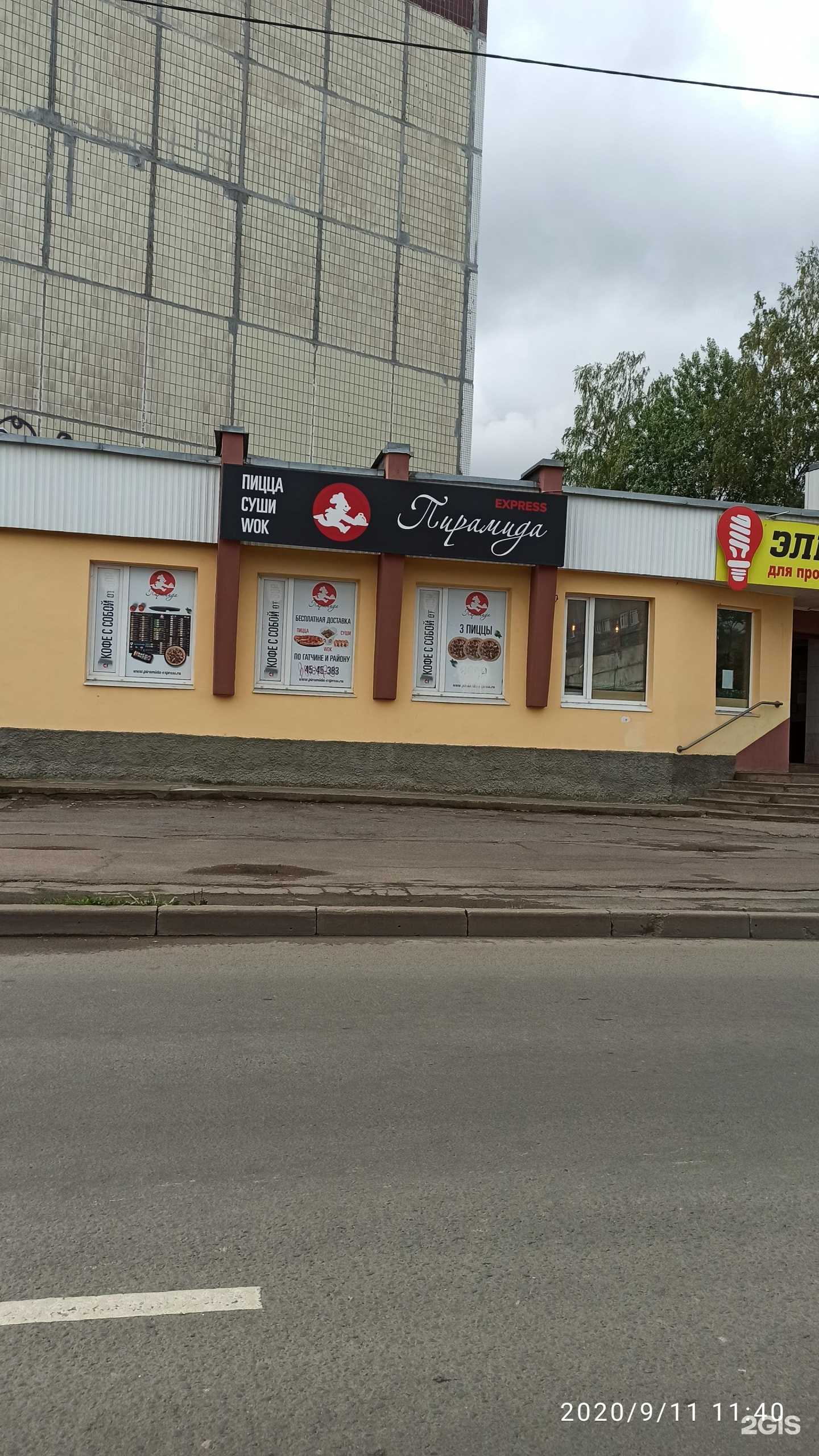 Отзывы на компанию Пирамида-express в Гатчине c фото