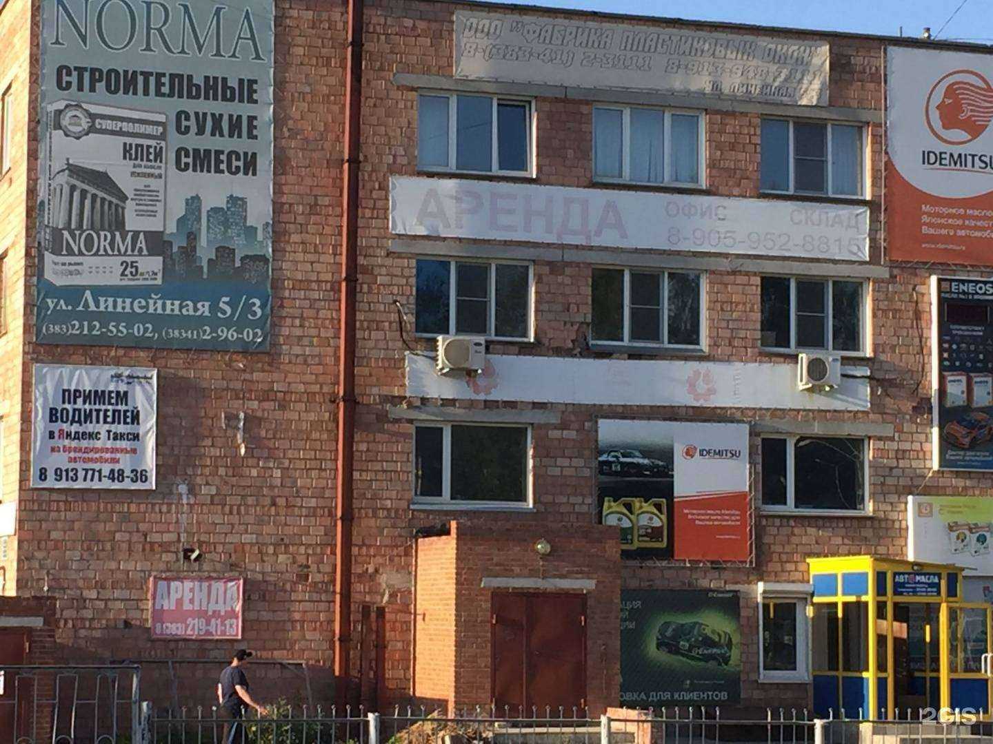 Отзывы на компанию Норма ГК в Бердске c фото