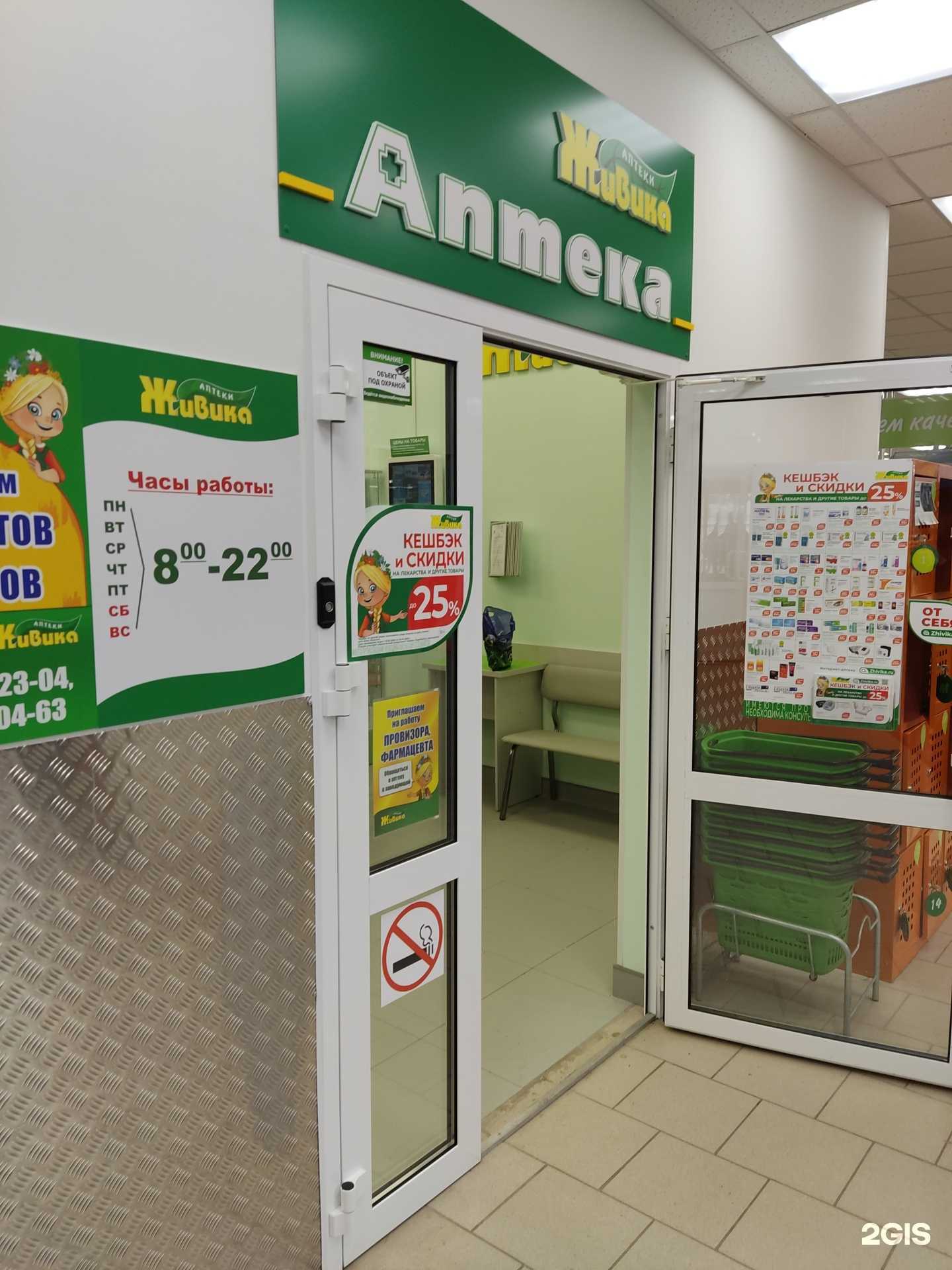 Отзывы на компанию Живика в г. Новосибирск c фото