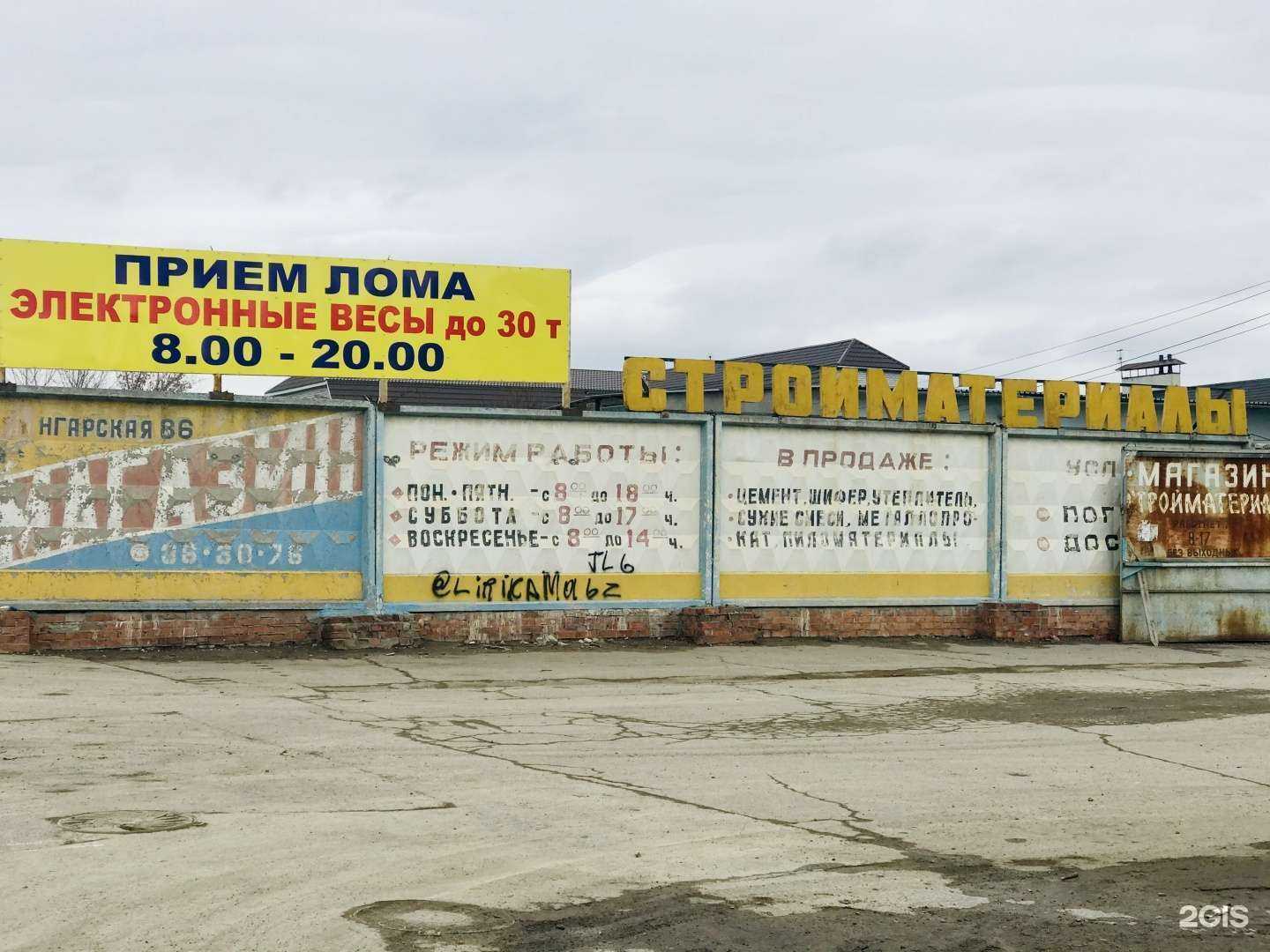 Отзывы на компанию Апекс в Волгограде c фото