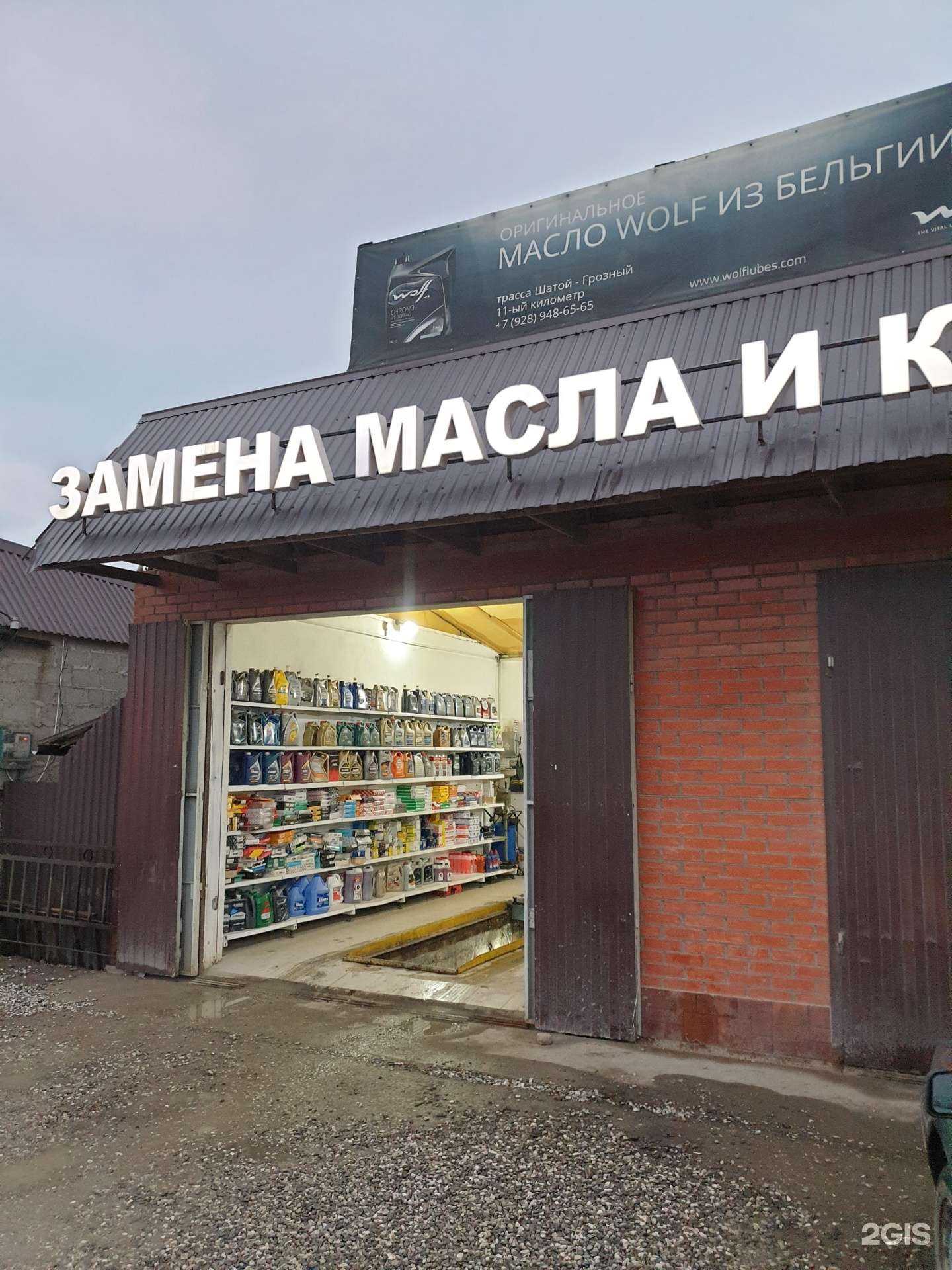 Отзывы на компанию Автомастерская по замене масла в Грозном c фото