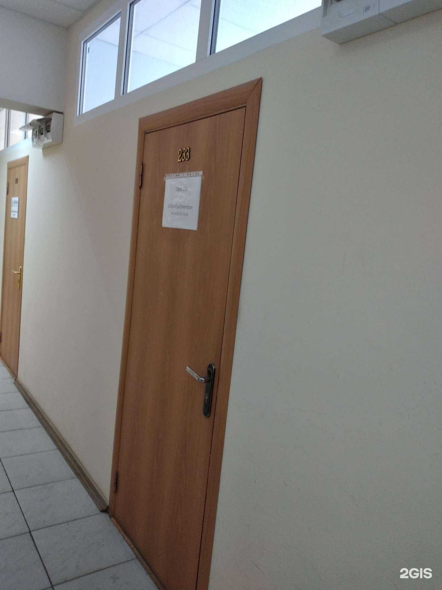 Отзывы на компанию ПроЭлектро в г. Тула c фото