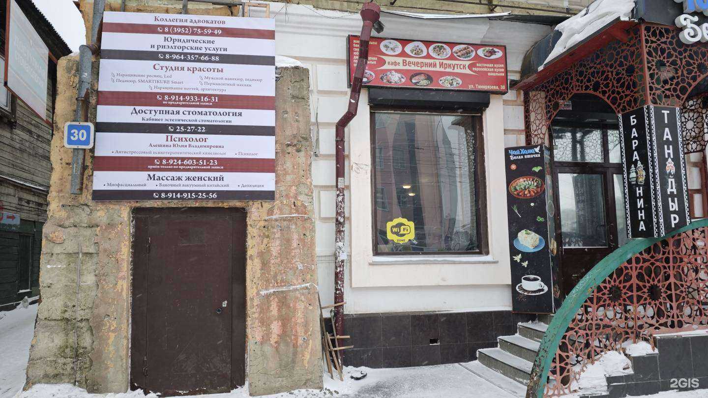 Отзывы на компанию Профессионал в г. Иркутск c фото