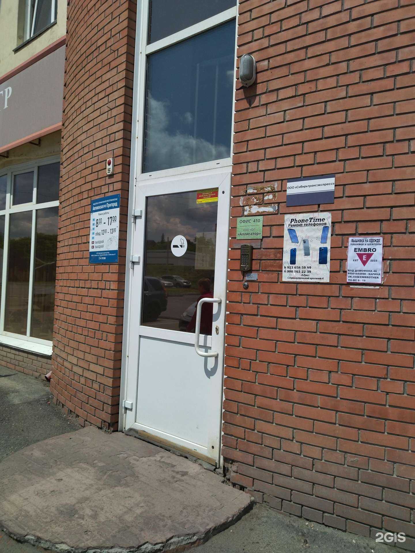 Отзывы на компанию Аллигатор в Барнауле c фото