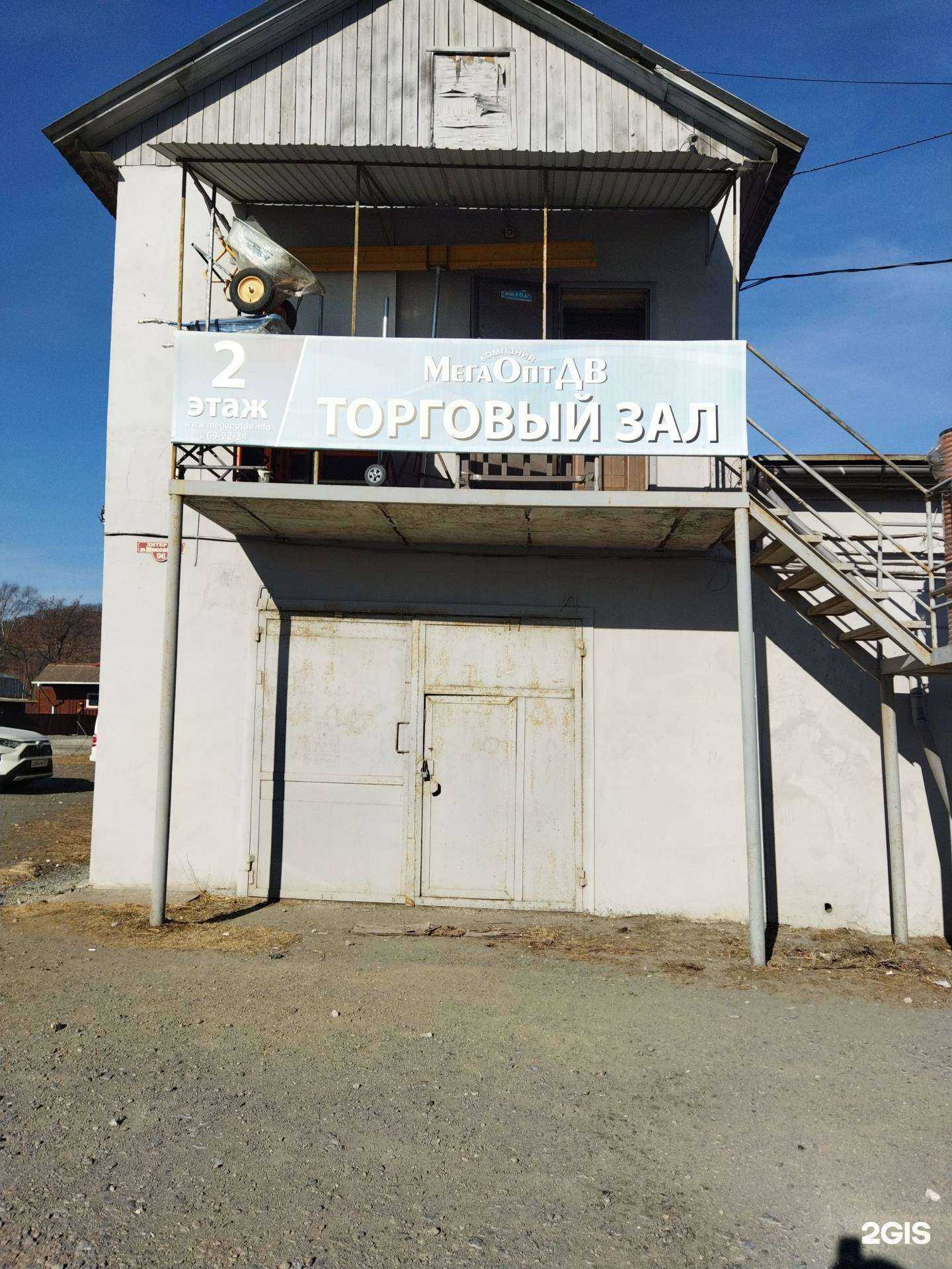 Отзывы на компанию Оптово-розничная компания в г. Находка c фото