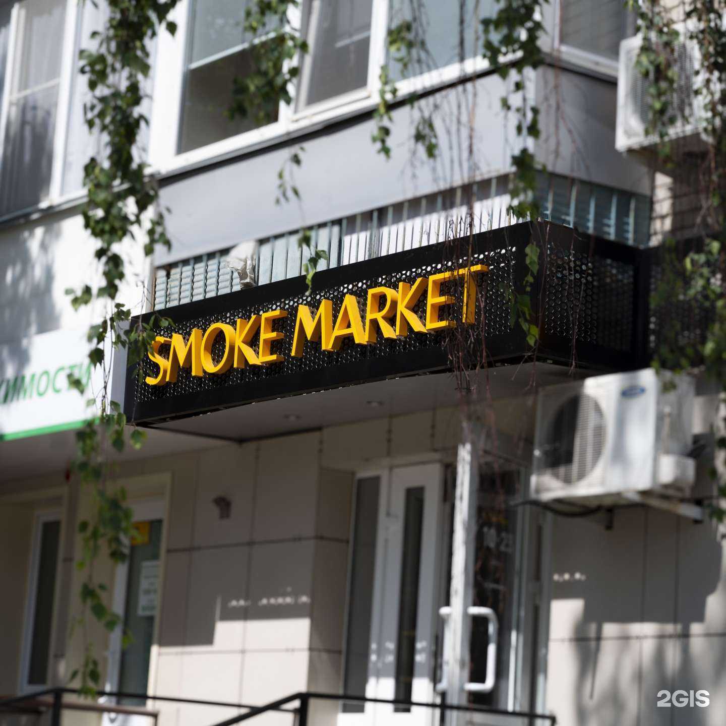 Отзывы на компанию SM Market в г. Курган c фото