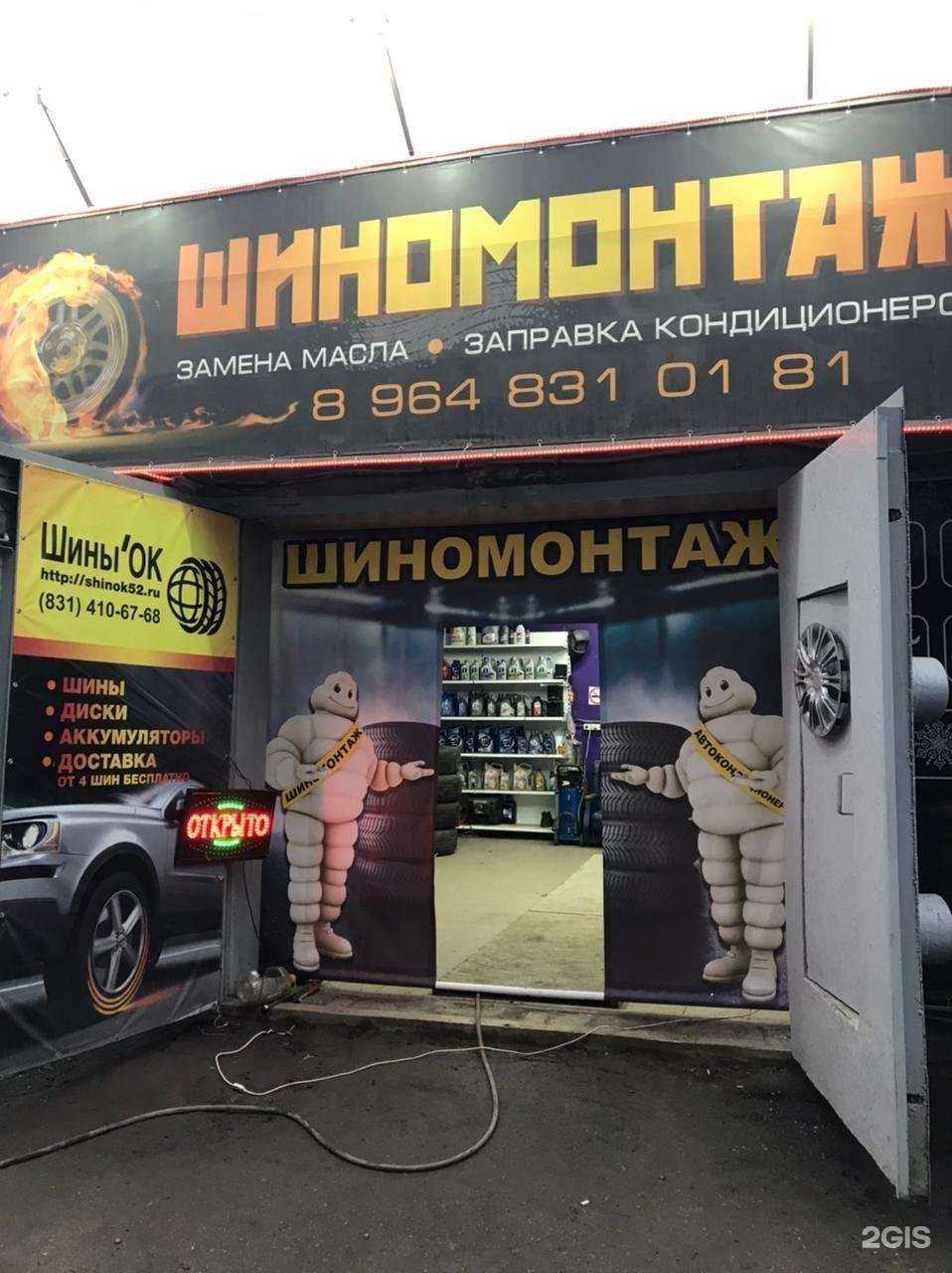 Отзывы на компанию Express-шина в Нижнем Новгороде c фото - фотография 2 из 2