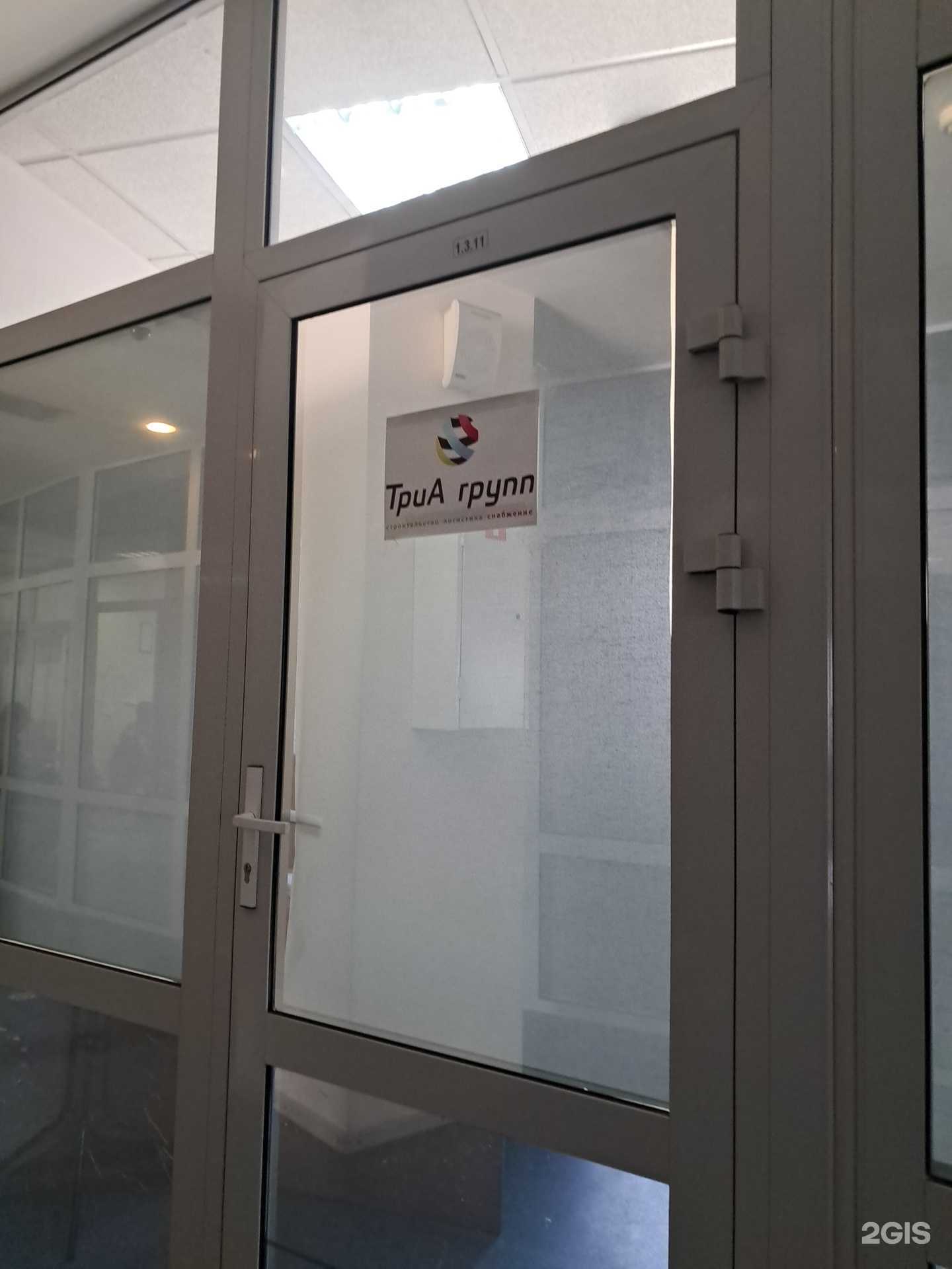 Отзывы на компанию Триа групп в Красноярске c фото