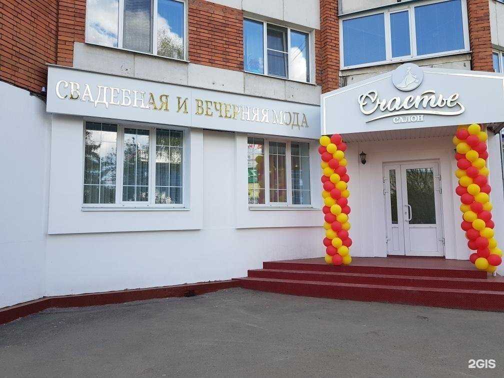 Отзывы на компанию Счастье в Пензе c фото