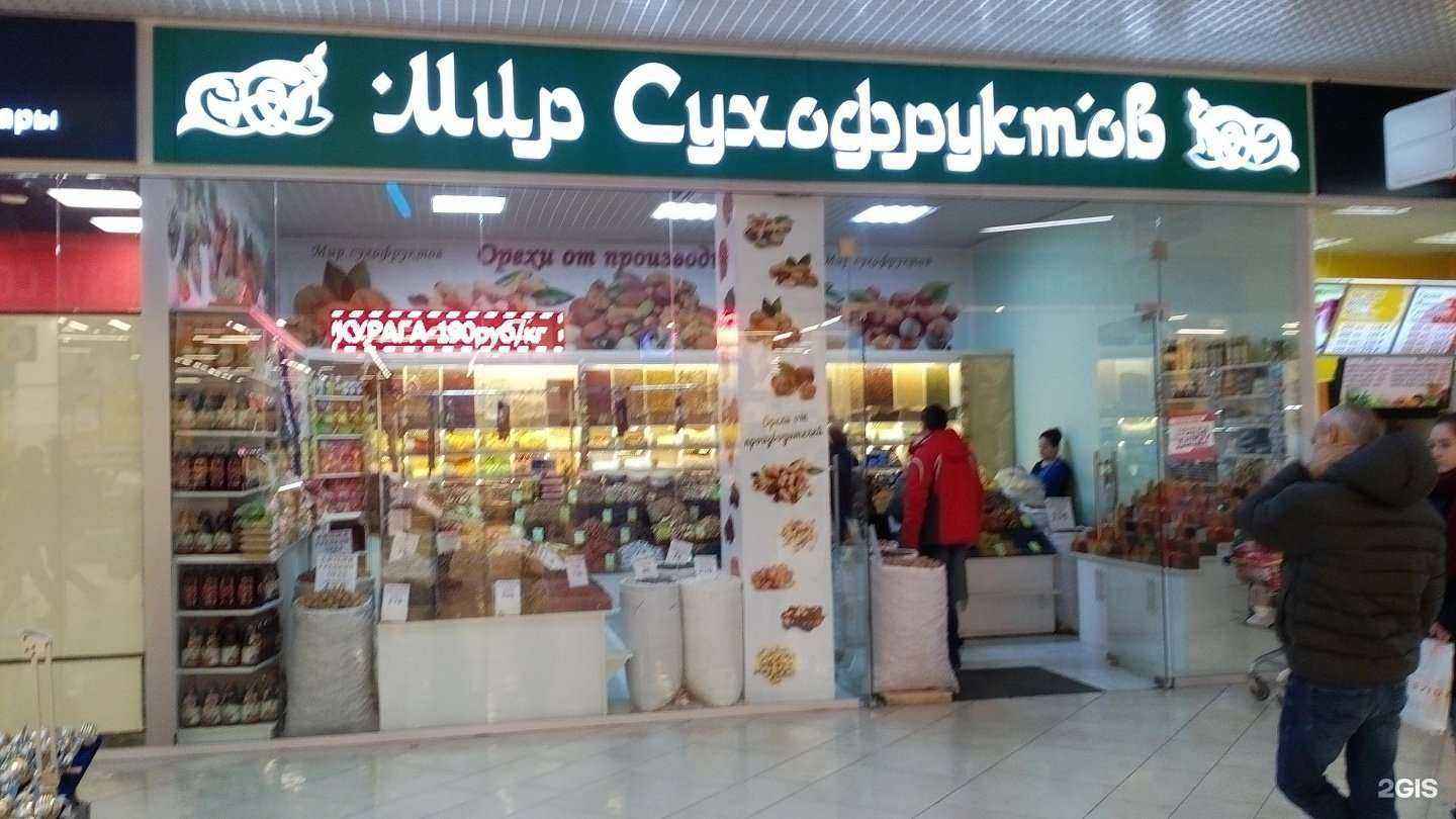 Отзывы на компанию Мир сухофруктов в Туле c фото