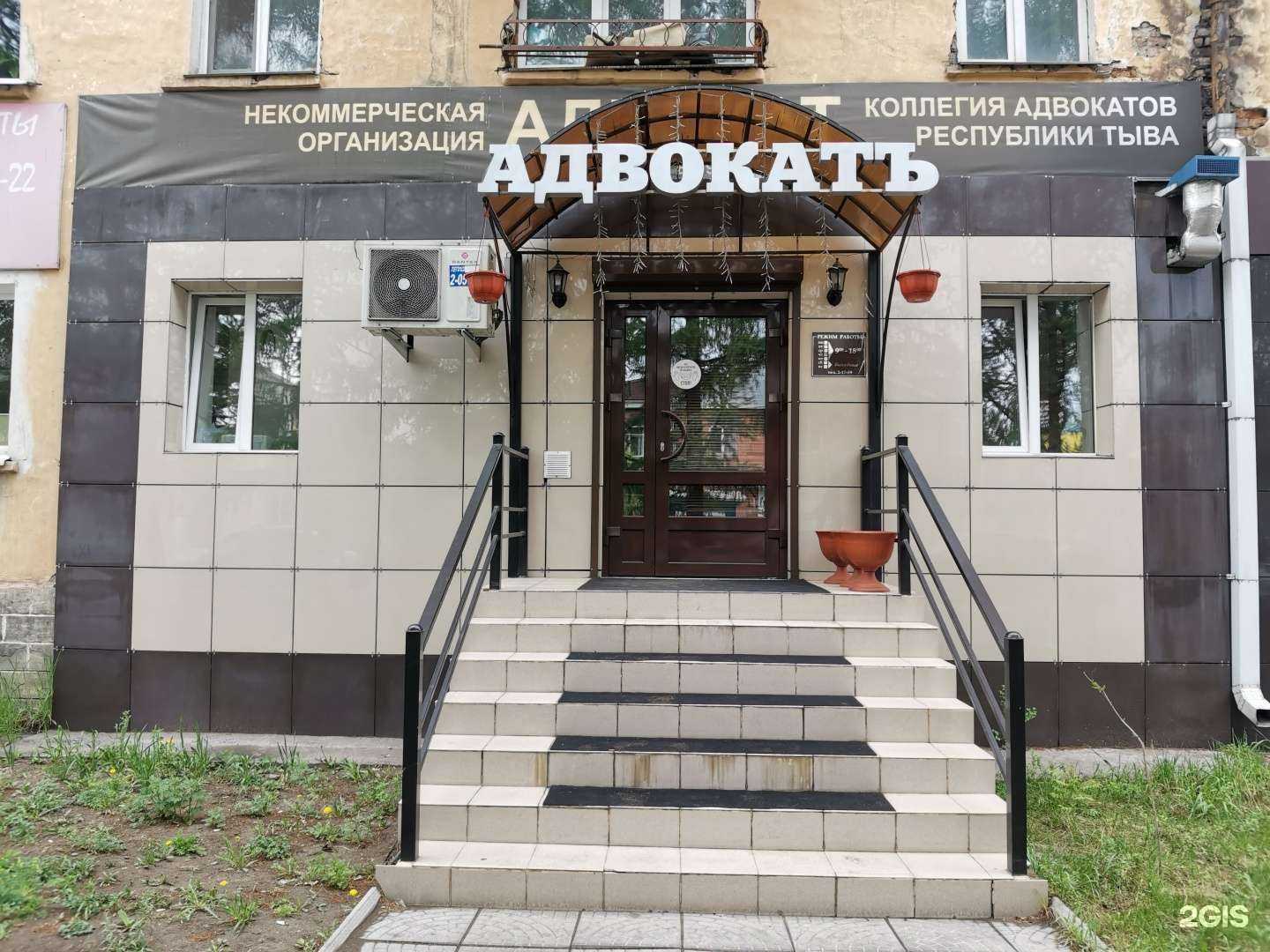 Отзывы на компанию АдвокатЪ в Кызыле c фото