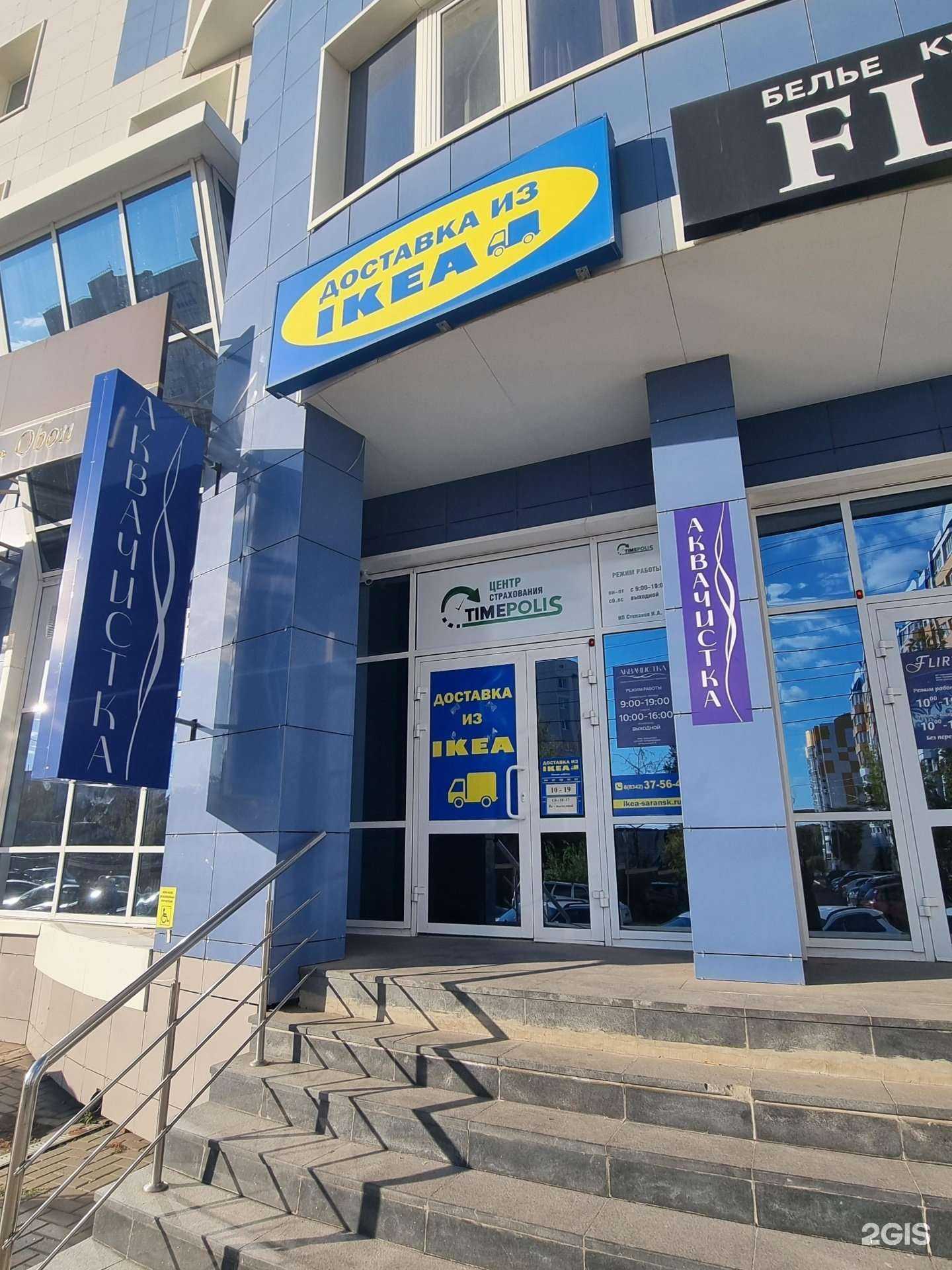 Отзывы на компанию Аквачистка в г. Саранск c фото