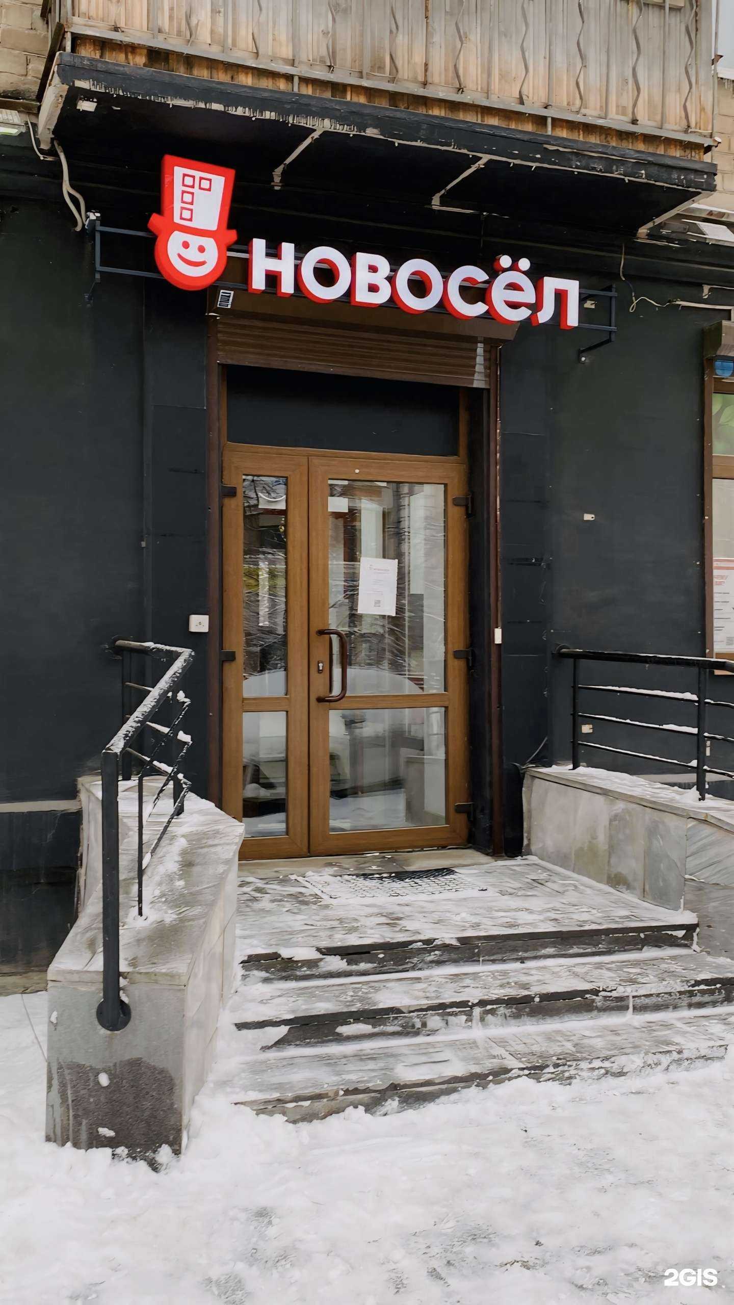 Отзывы на компанию Новосёл в Екатеринбурге c фото