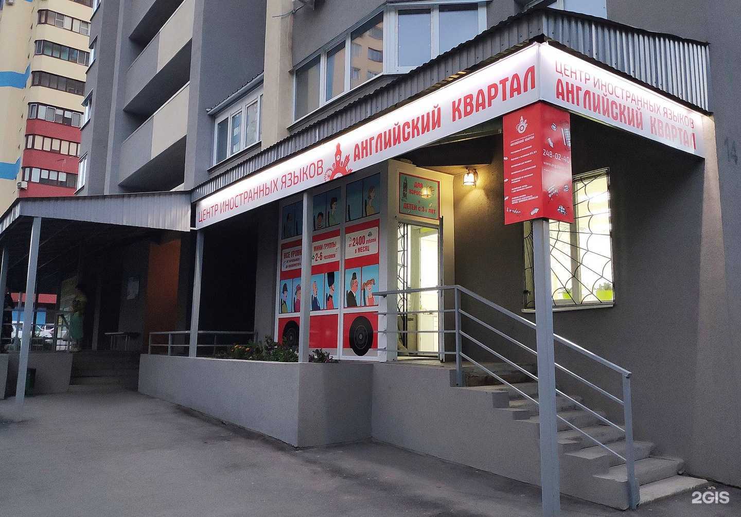 Отзывы на компанию Английский Квартал в г. Самара c фото