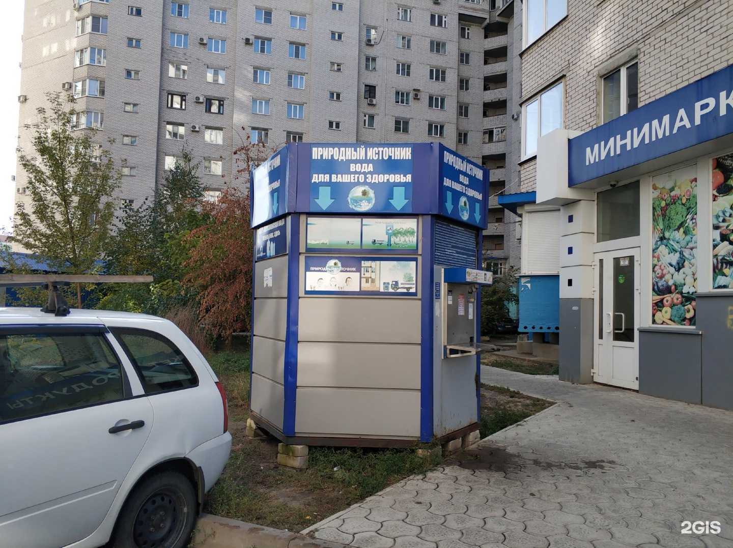 Отзывы на компанию Природный источник в Воронеже c фото