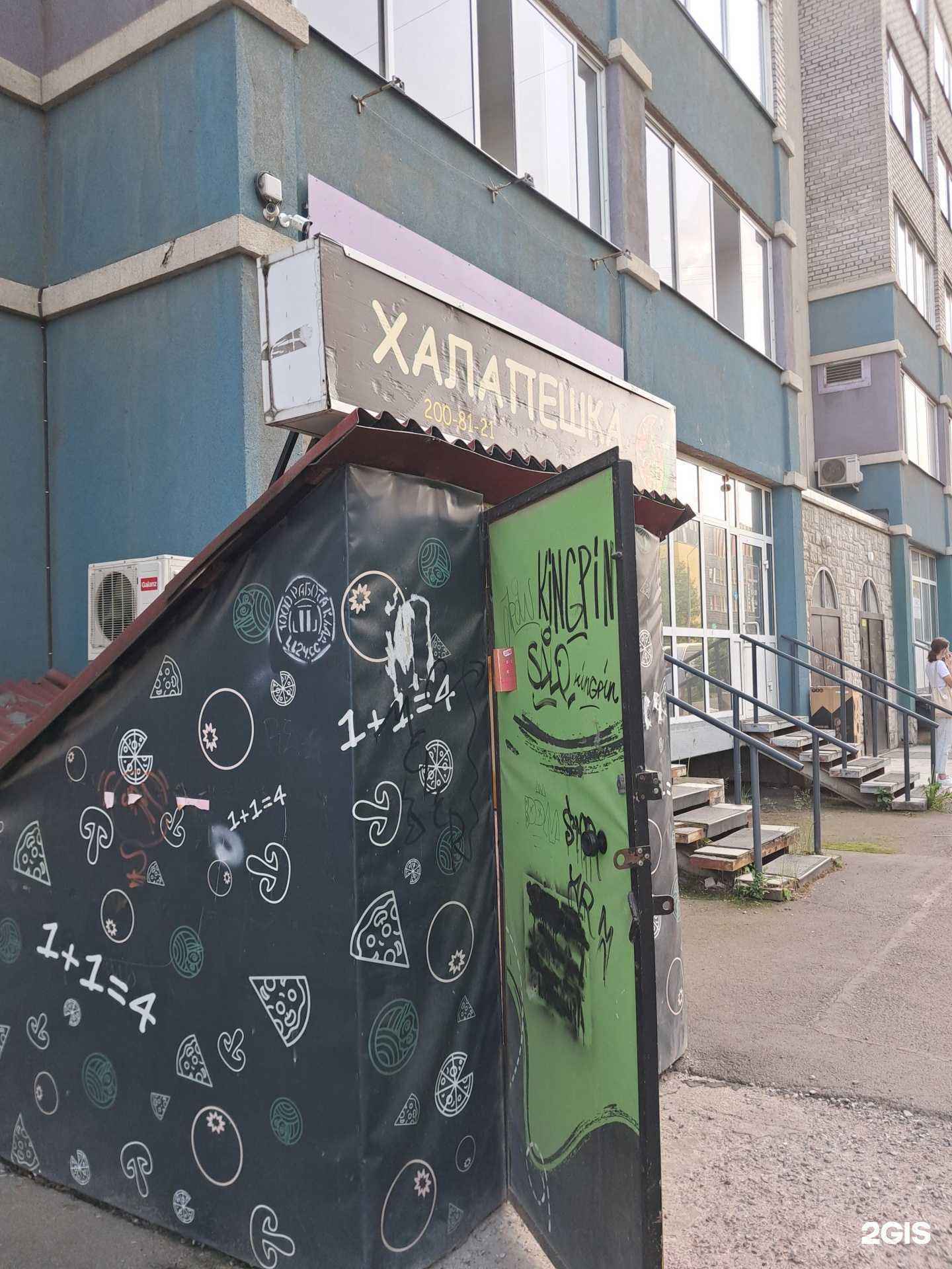 Отзывы на компанию Халапешка в Красноярске c фото