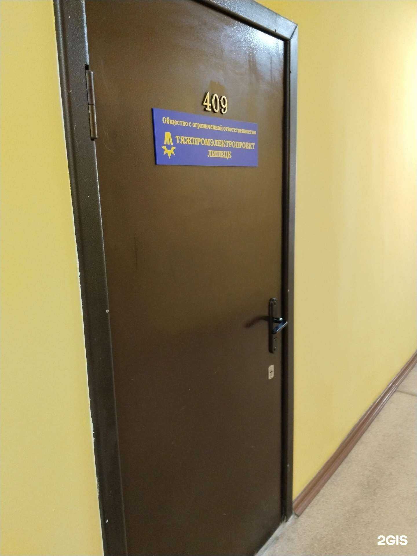 Отзывы на компанию Тяжпромэлектропроект-Липецк в г. Липецк c фото