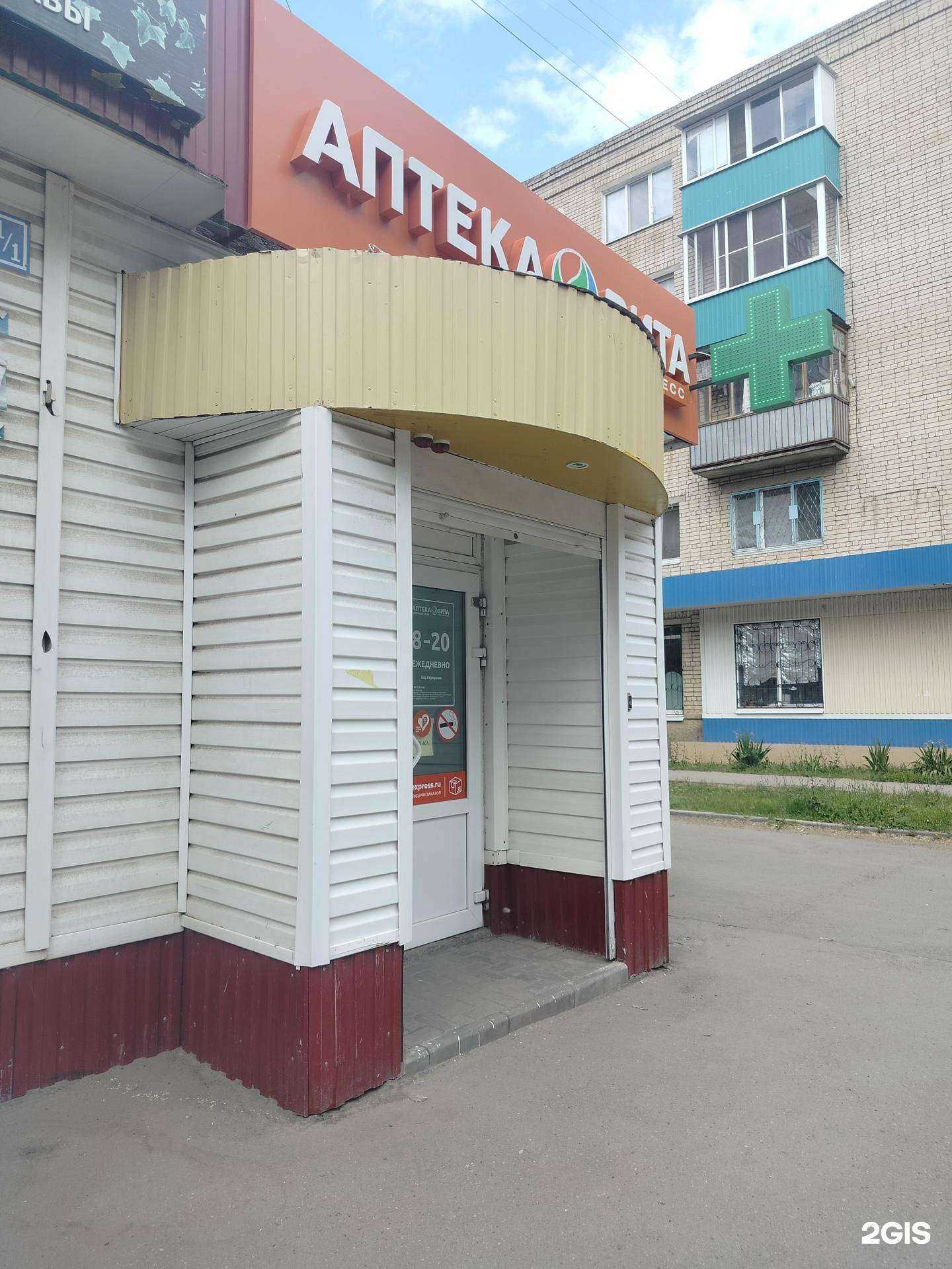 Отзывы на компанию Вита экспресс в Балакове c фото