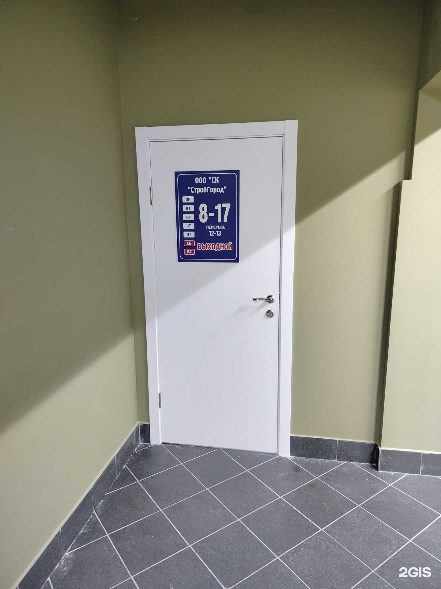 Отзывы на компанию СтройГород в г. Новочебоксарск c фото