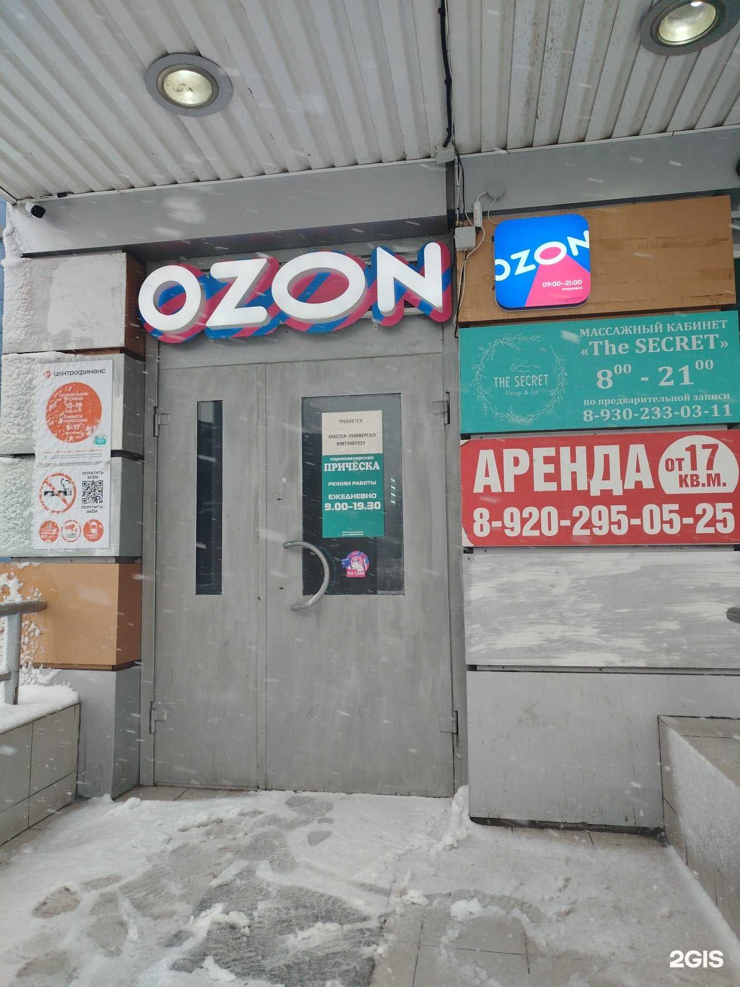 Отзывы на компанию The secret в г. Дзержинск c фото