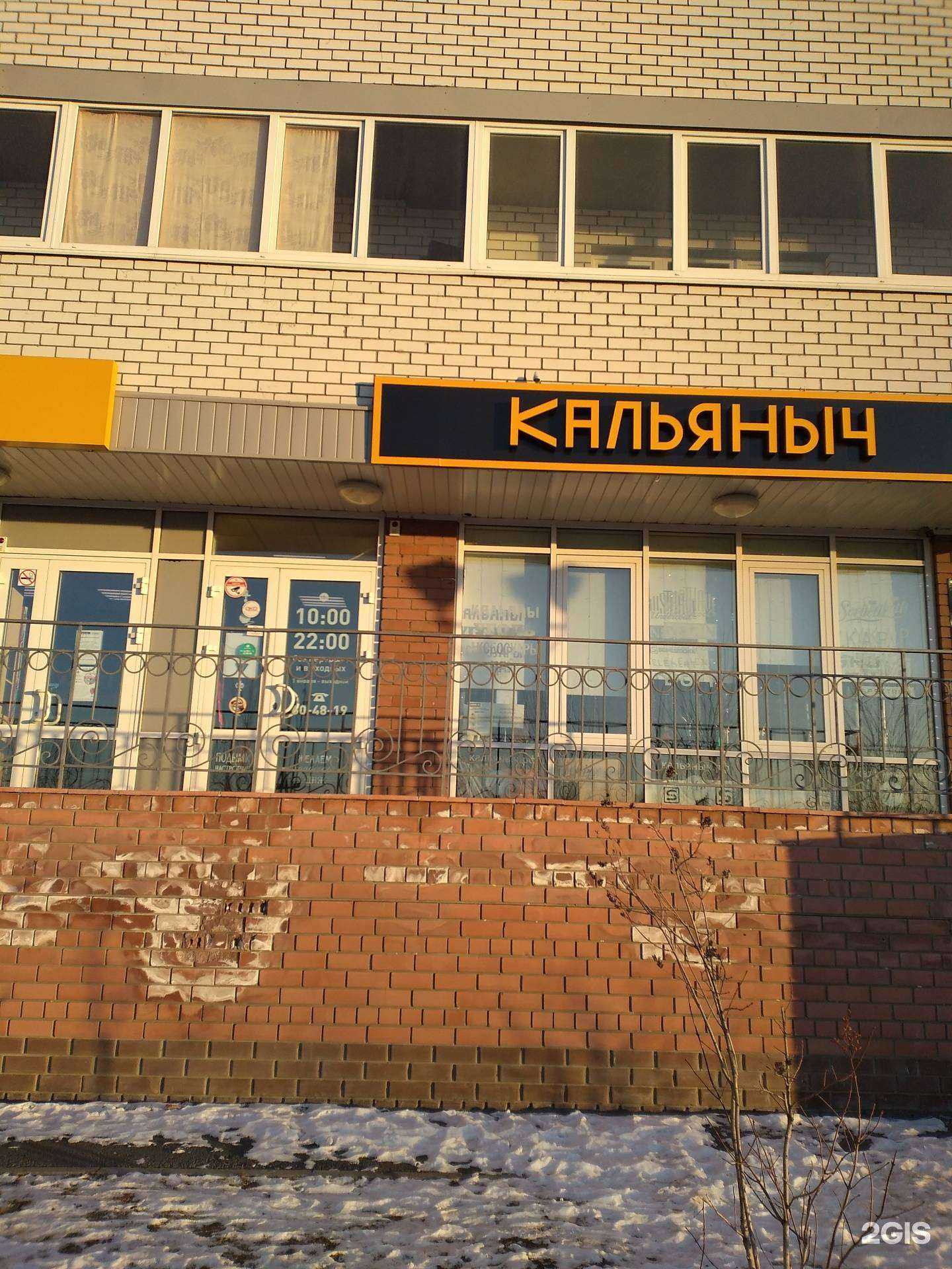 Отзывы на компанию Кальяныч в Тюмени c фото