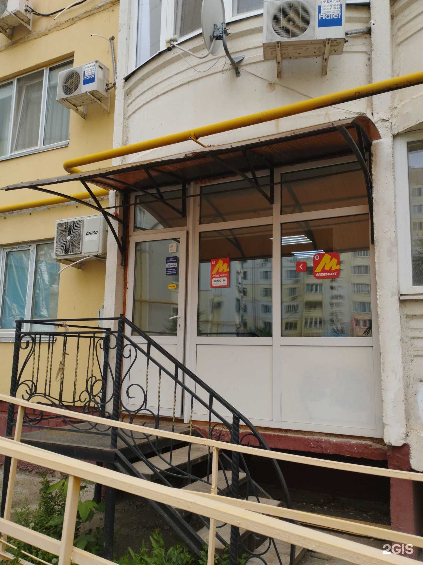 Отзывы на компанию Карнелия в г. Энгельс c фото