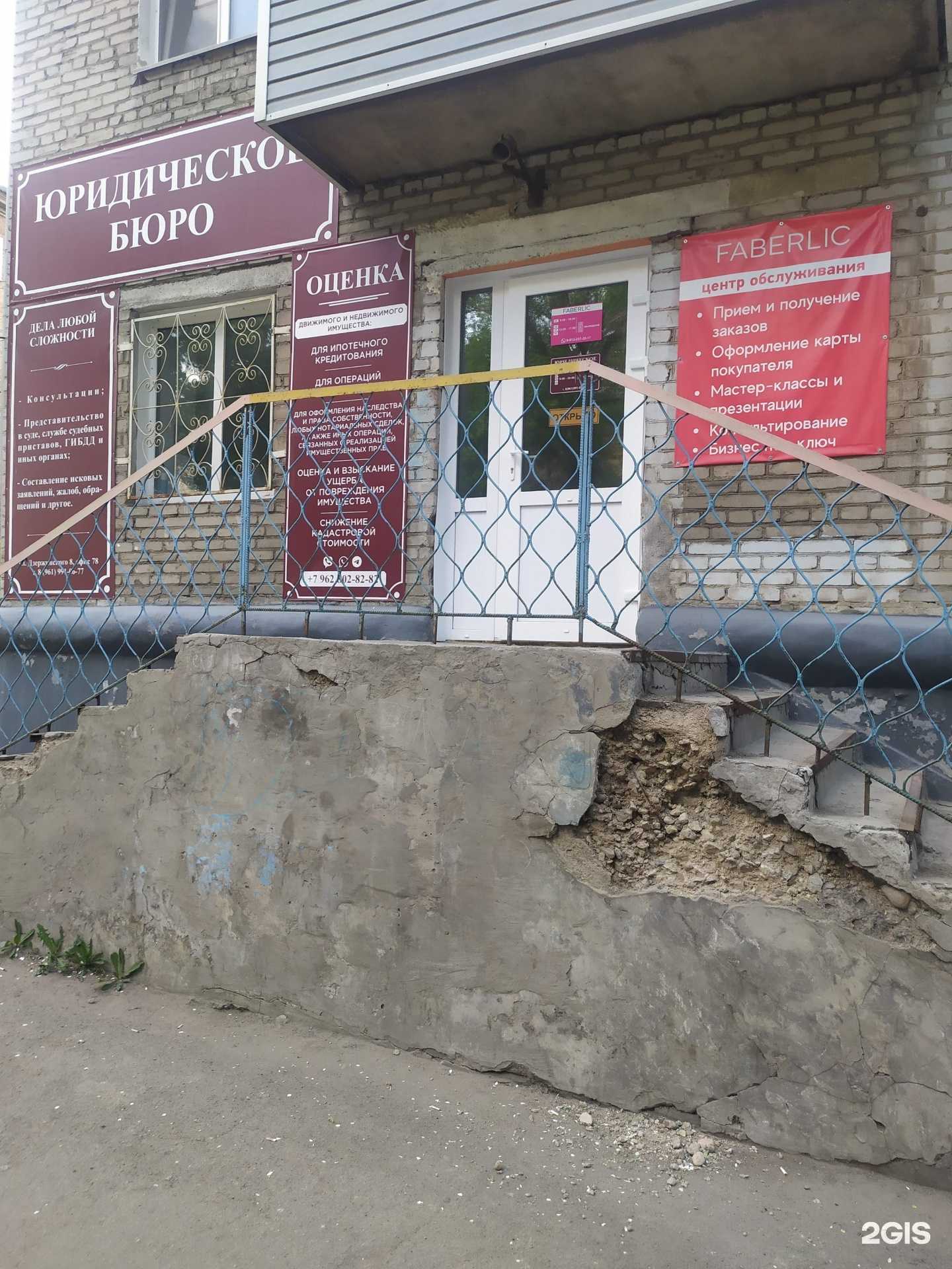 Отзывы на компанию Юридическое бюро в г. Рубцовск c фото