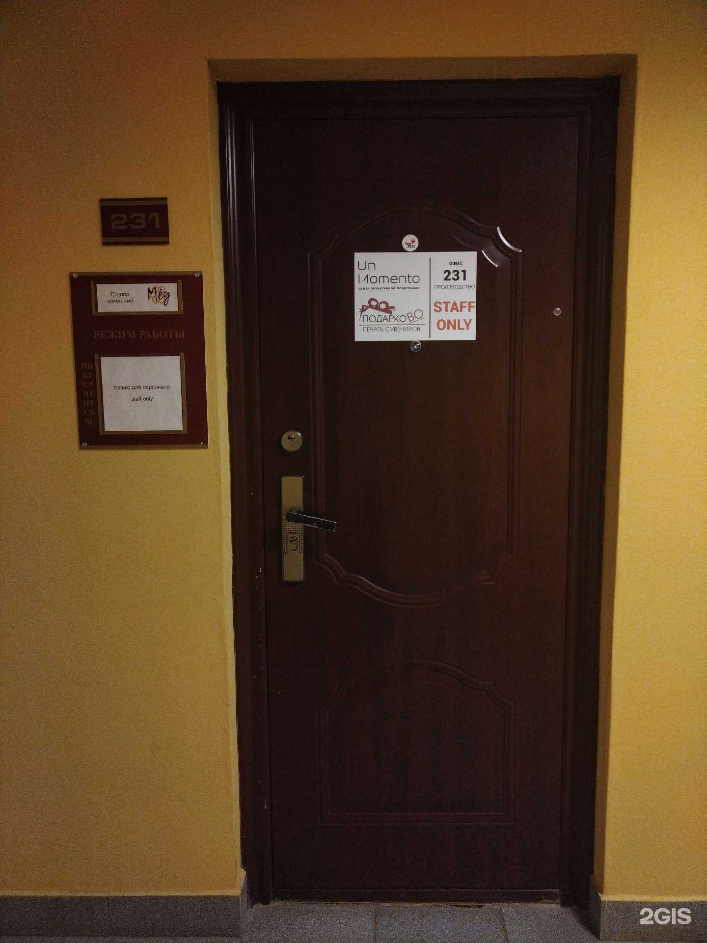 Отзывы на компанию Un momento в Елеце c фото