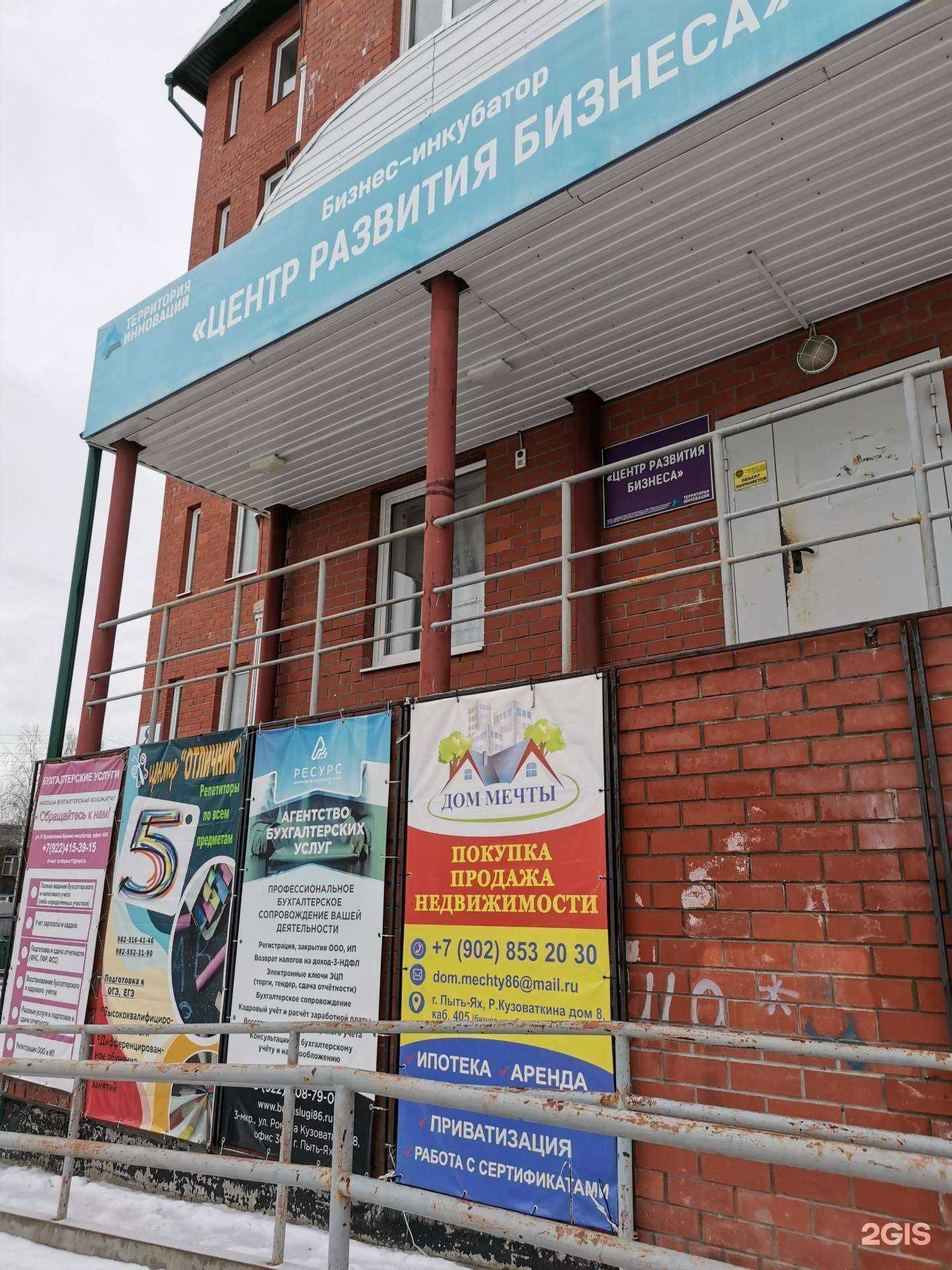 Отзывы на компанию Интер-Югра, торговая фирма в г. Пыть-Ях c фото