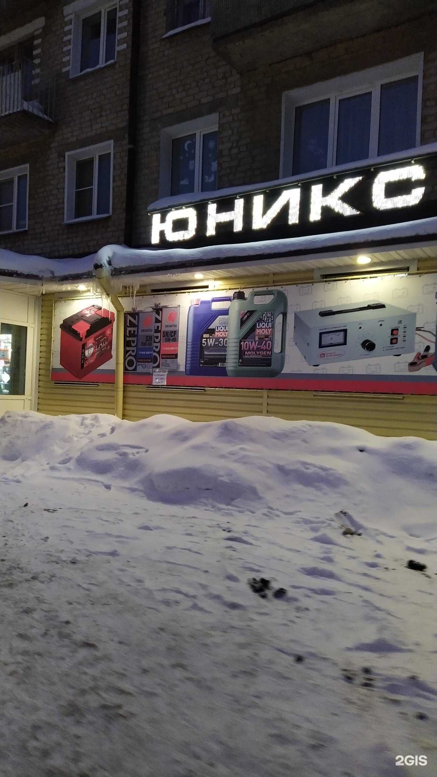 Отзывы на компанию Юникс в г. Киров c фото