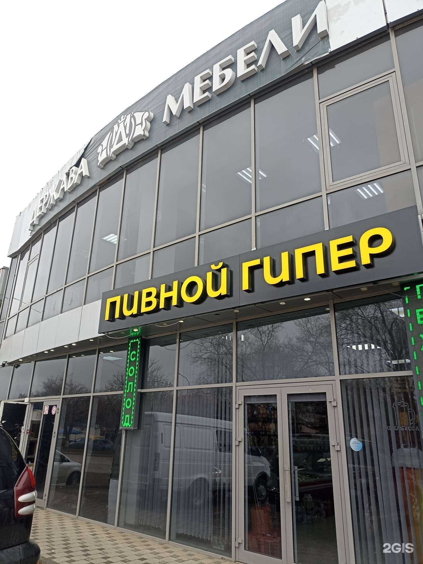 Отзывы на компанию Держава мебели в Минеральных Водах c фото - фотография 2 из 2