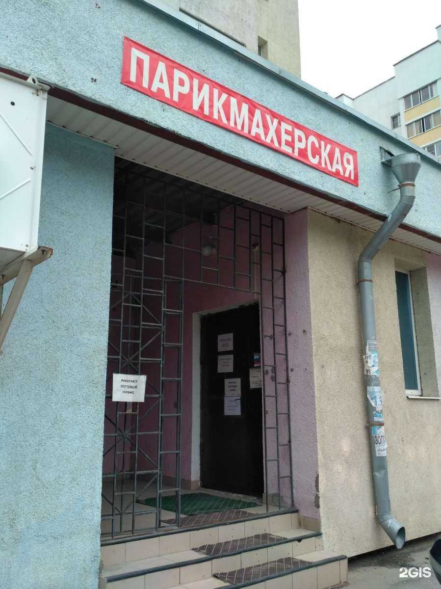 Отзывы на компанию Парикмахерская в г. Рязань c фото