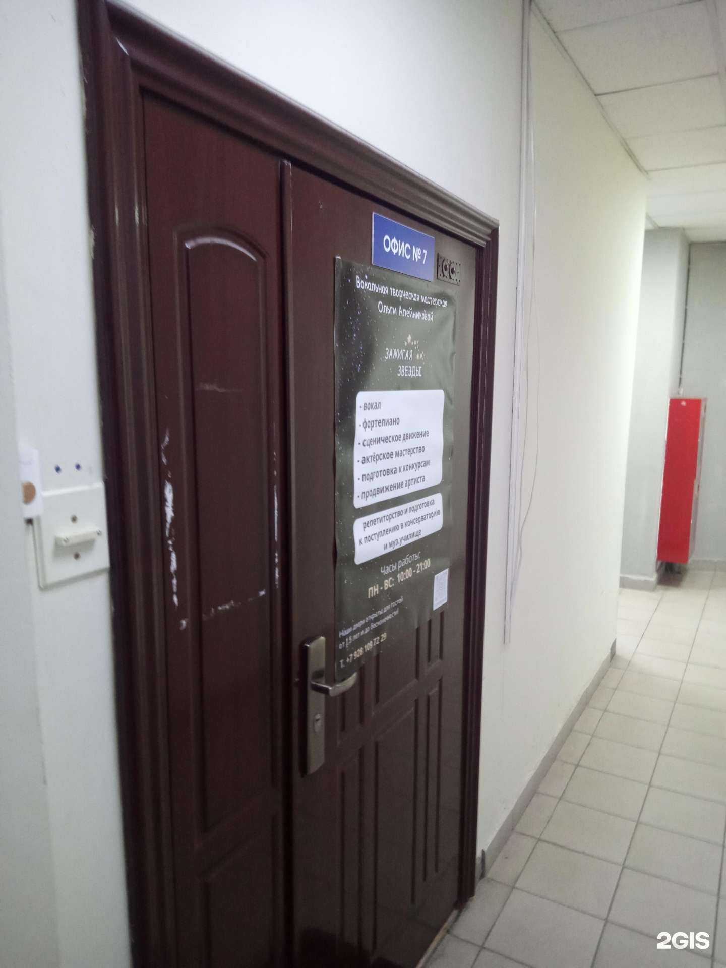 Отзывы на компанию Зажигая звёзды в Ростове-на-Дону c фото