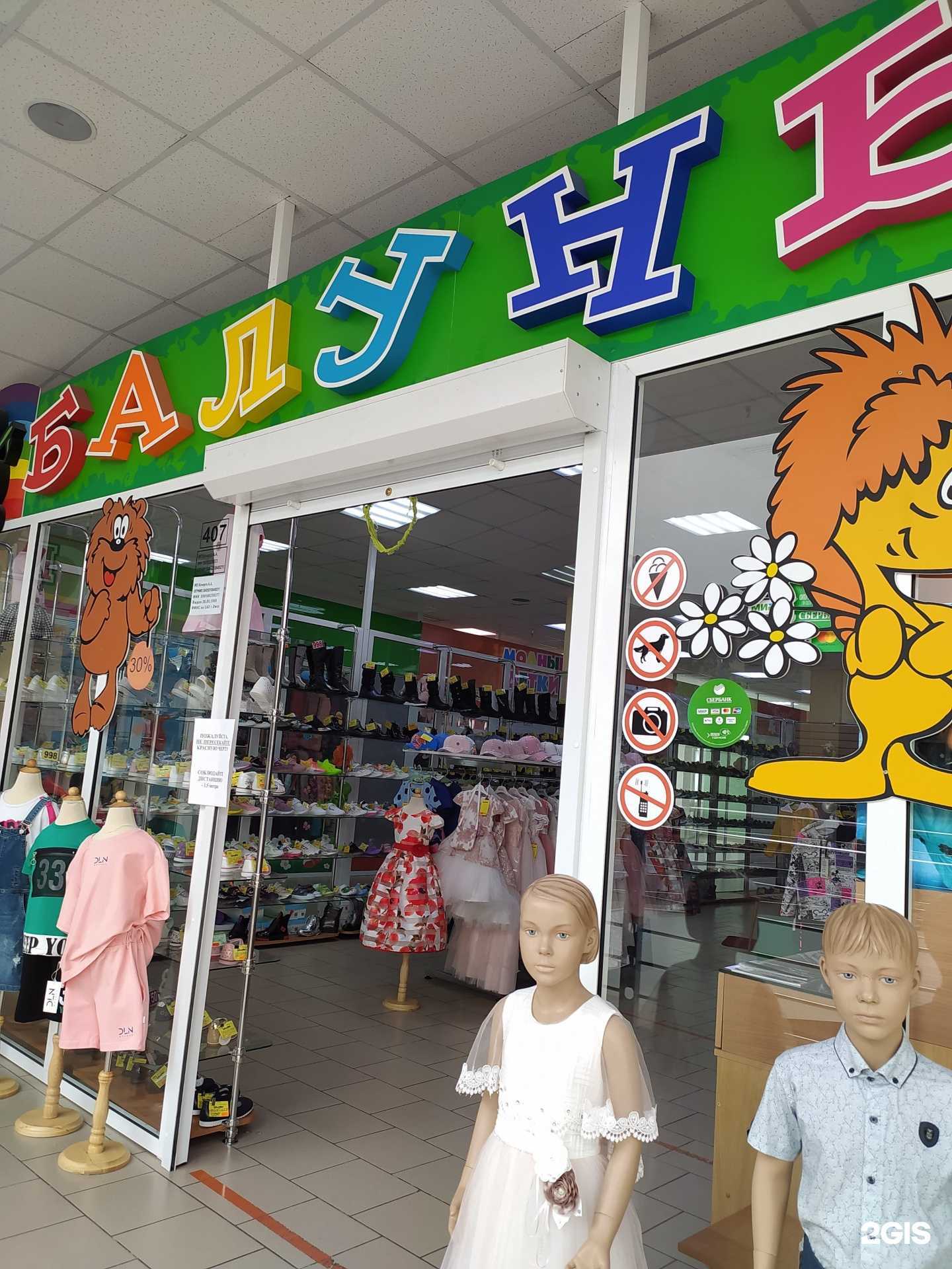 Отзывы на компанию Балуны в Омске c фото