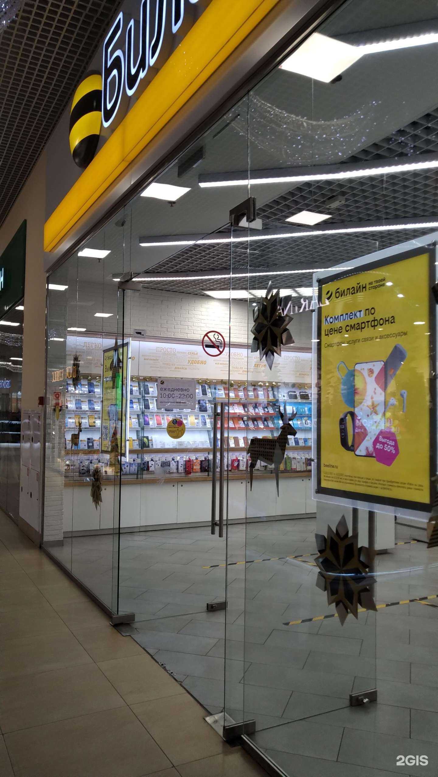 Отзывы на компанию билайн в Твери c фото