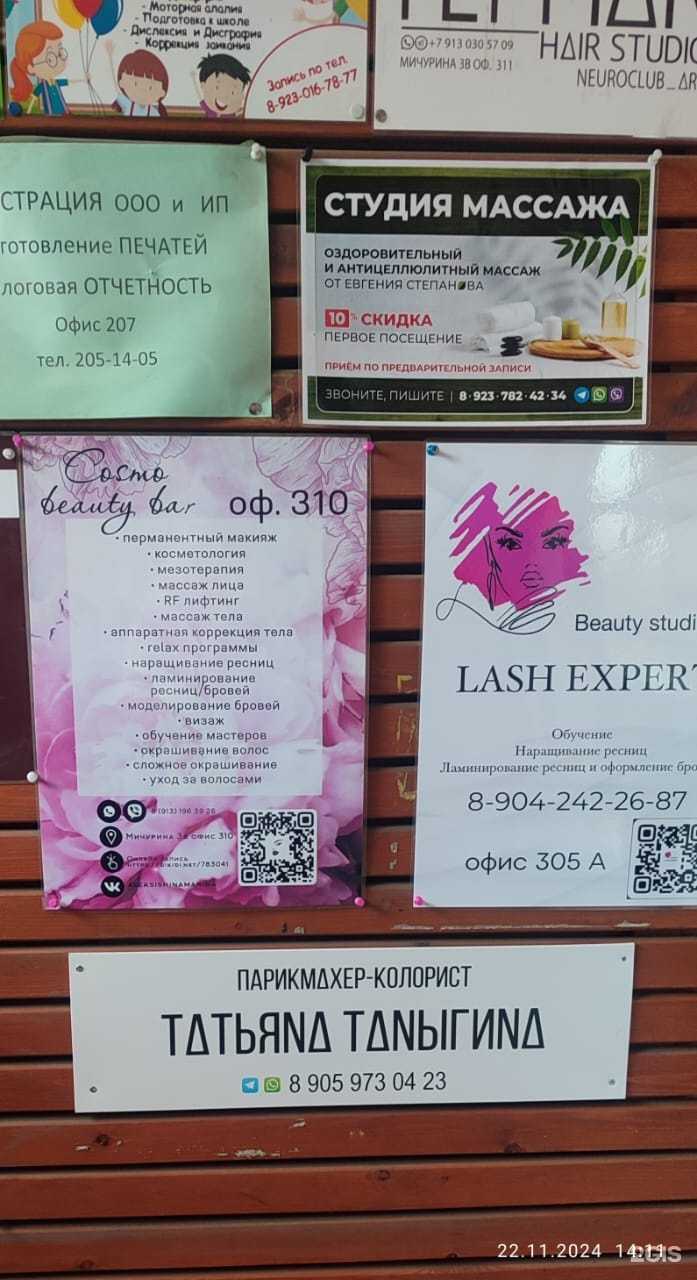 Отзывы на компанию Парикмахерская в г. Красноярск c фото