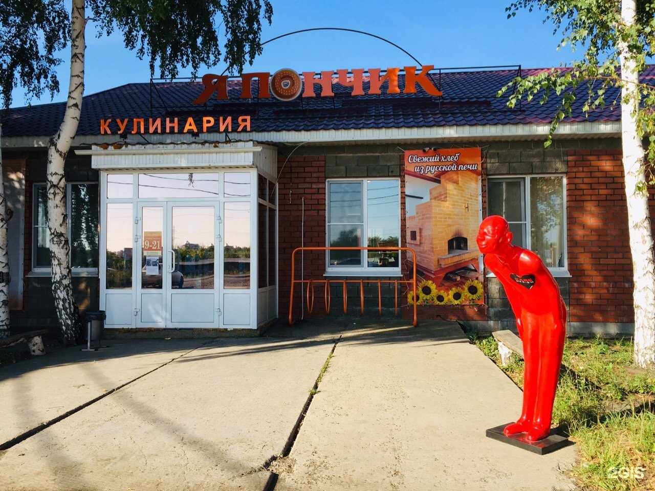 Отзывы на компанию Я пончик в г. Магнитогорск c фото