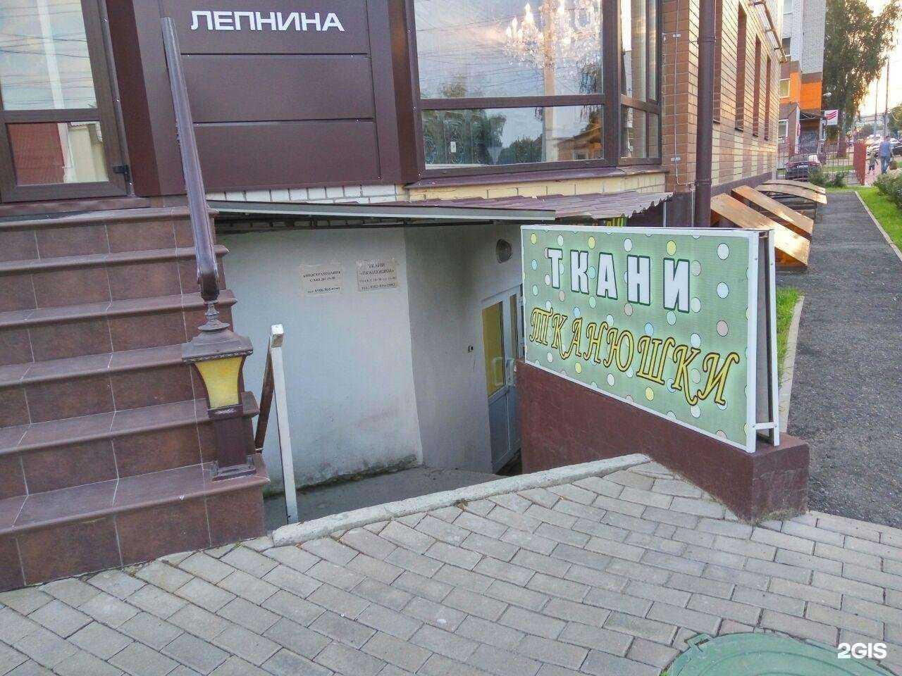 Отзывы на компанию Тканюшки в Брянске c фото