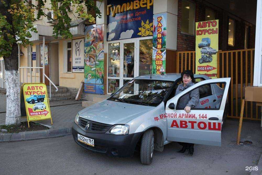 Отзывы на компанию Центр комплексного образования в г. Шахты c фото