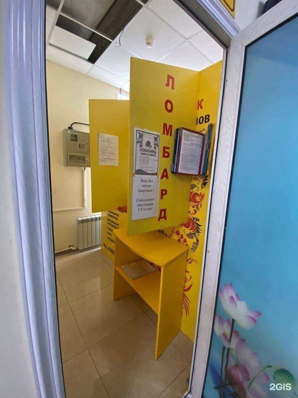 Отзывы на компанию Ломбард Союз ломбардов в г. Спасск-Дальний c фото